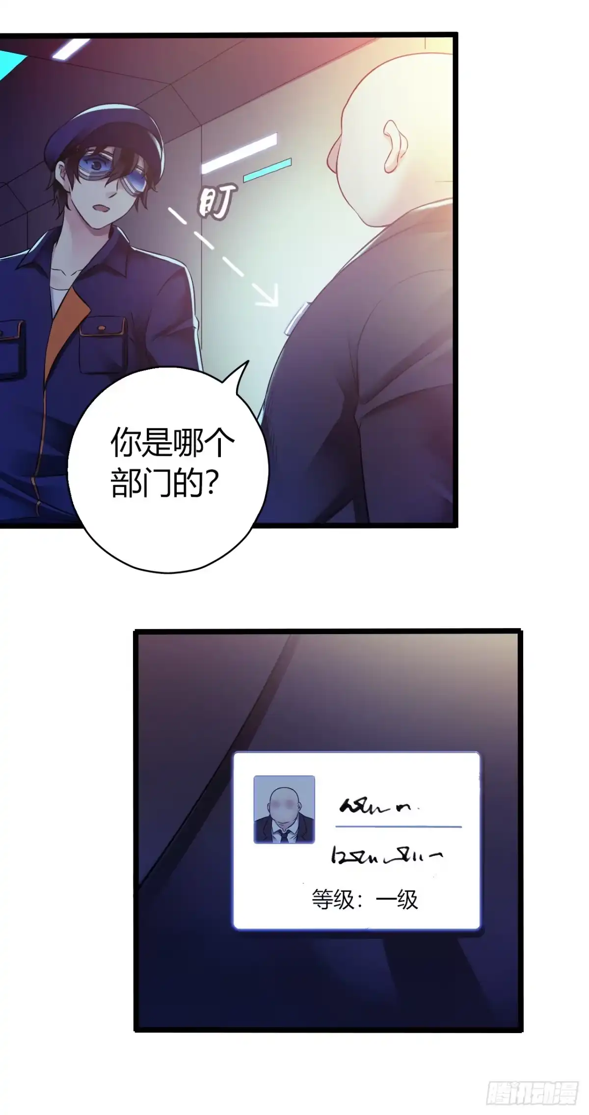 《水星速递》第9章 血色苍穹8 第44页