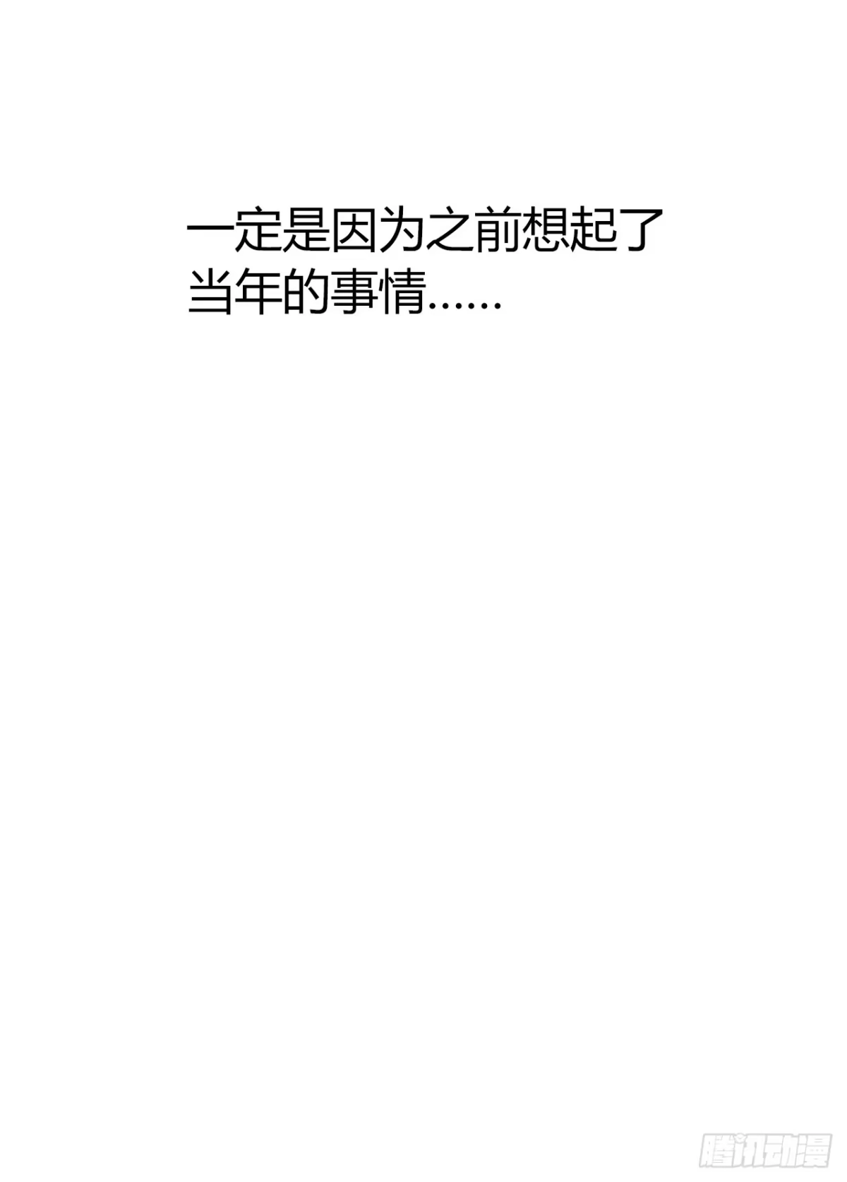 《水星速递》第9章 血色苍穹8 第19页