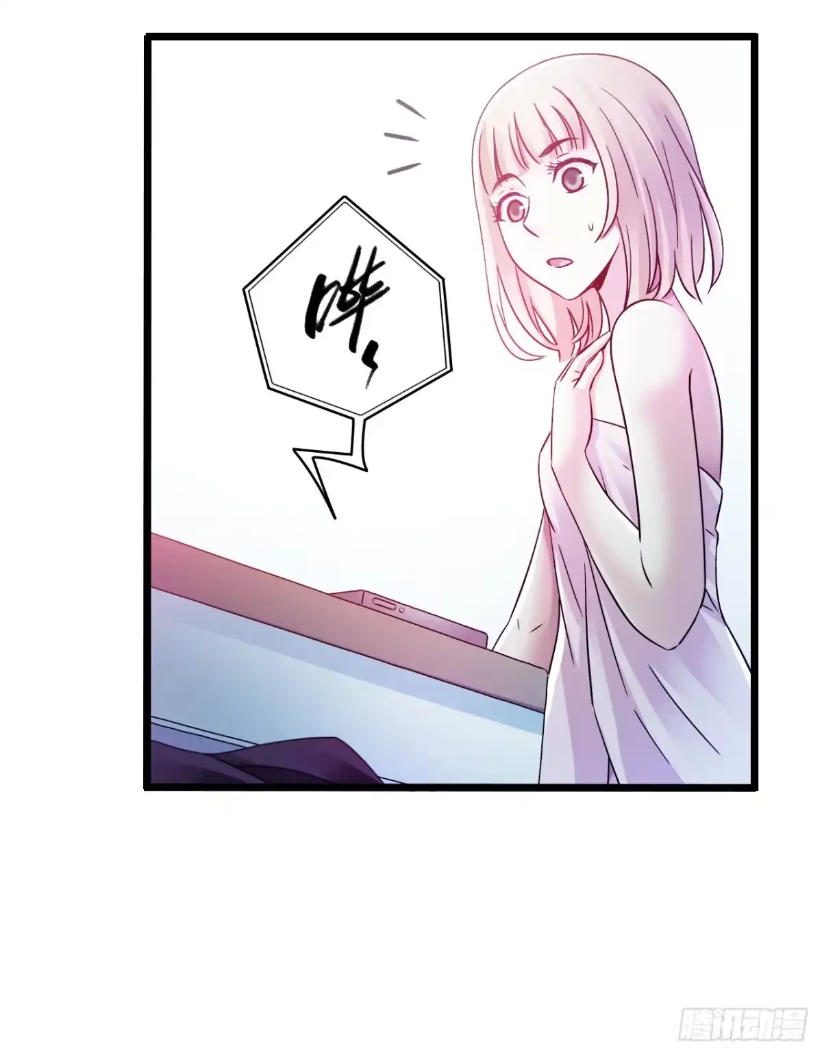 《水星速递》第9章 血色苍穹8 第20页