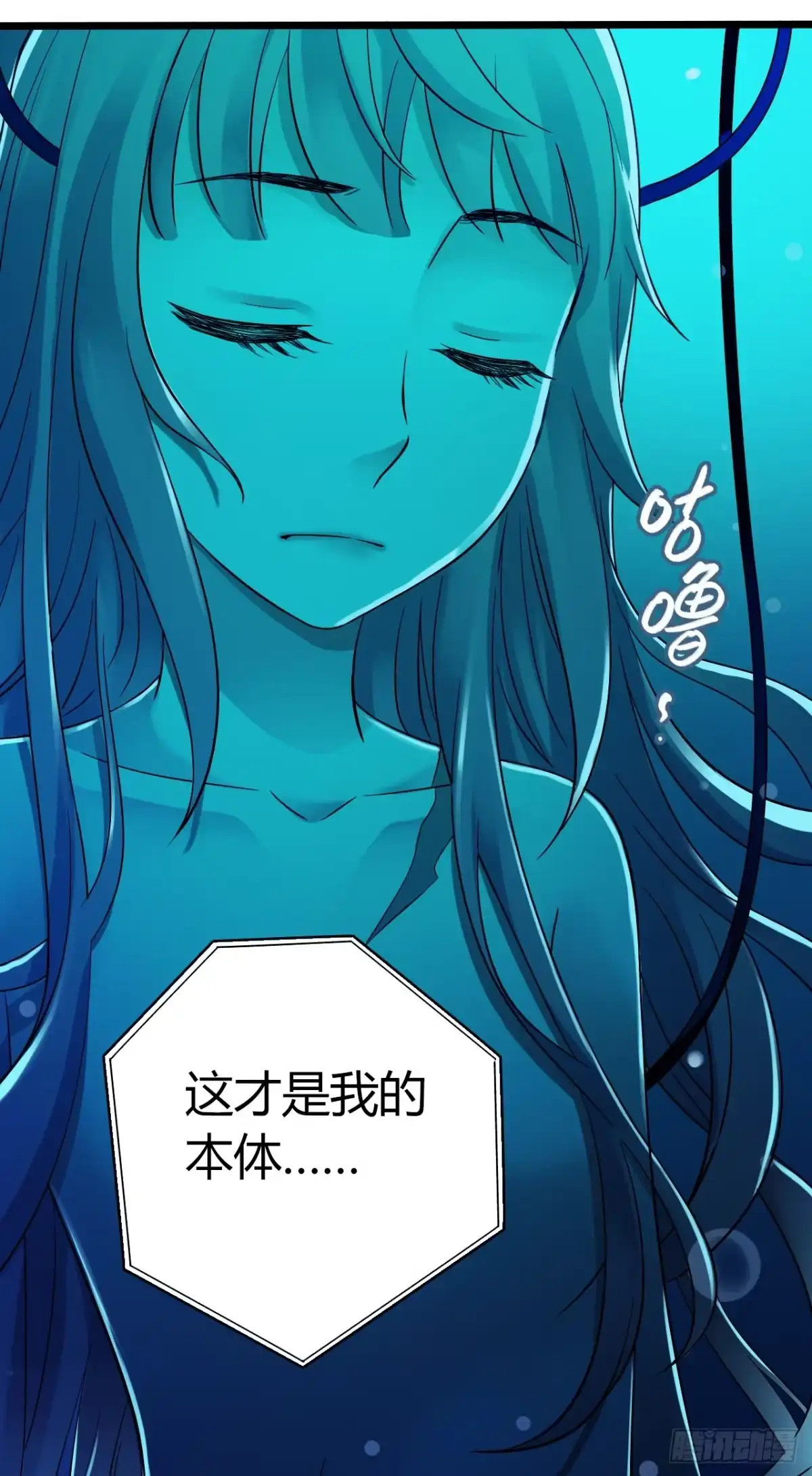《水星速递》第9章 血色苍穹8 第59页