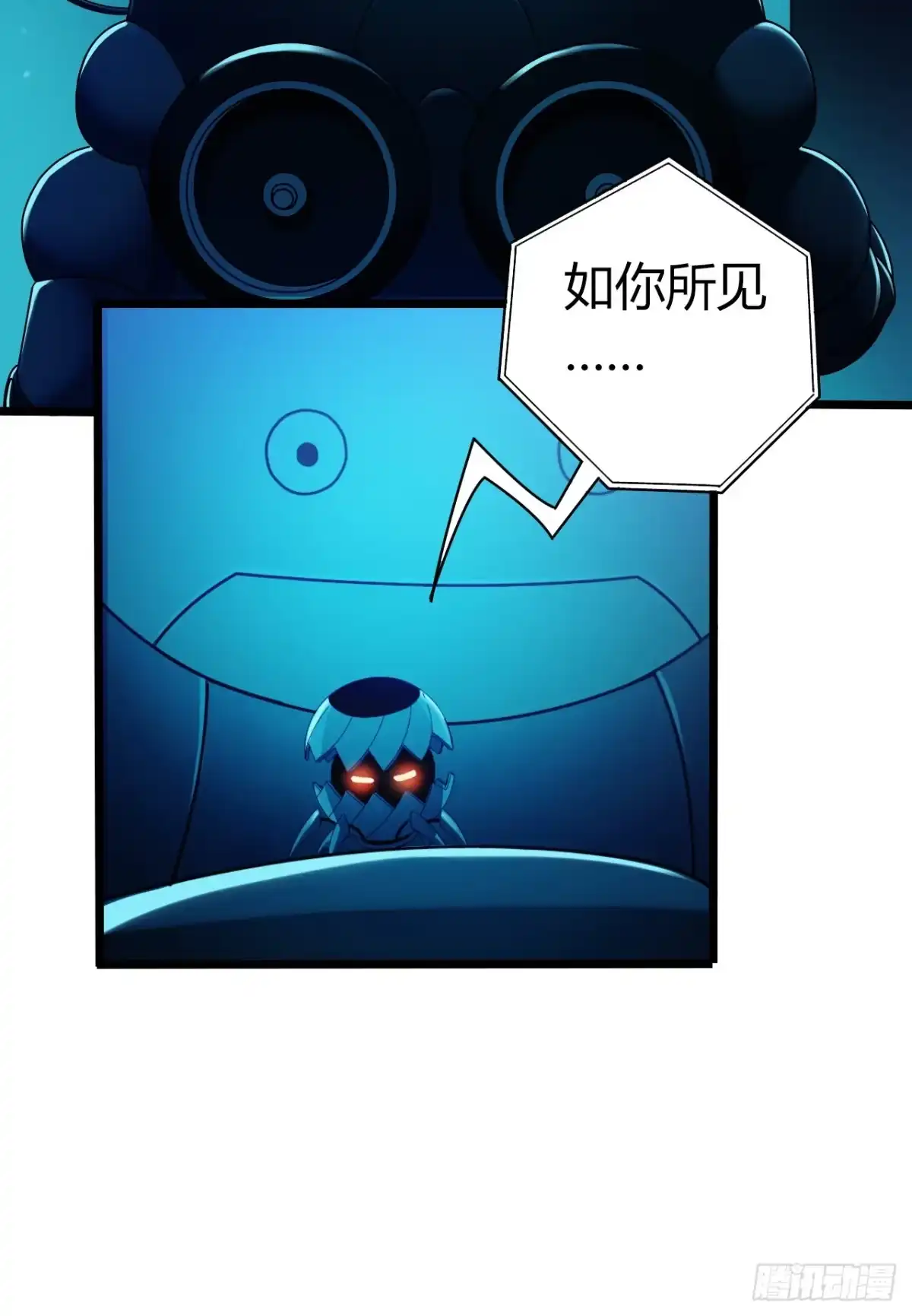 《水星速递》第9章 血色苍穹8 第58页