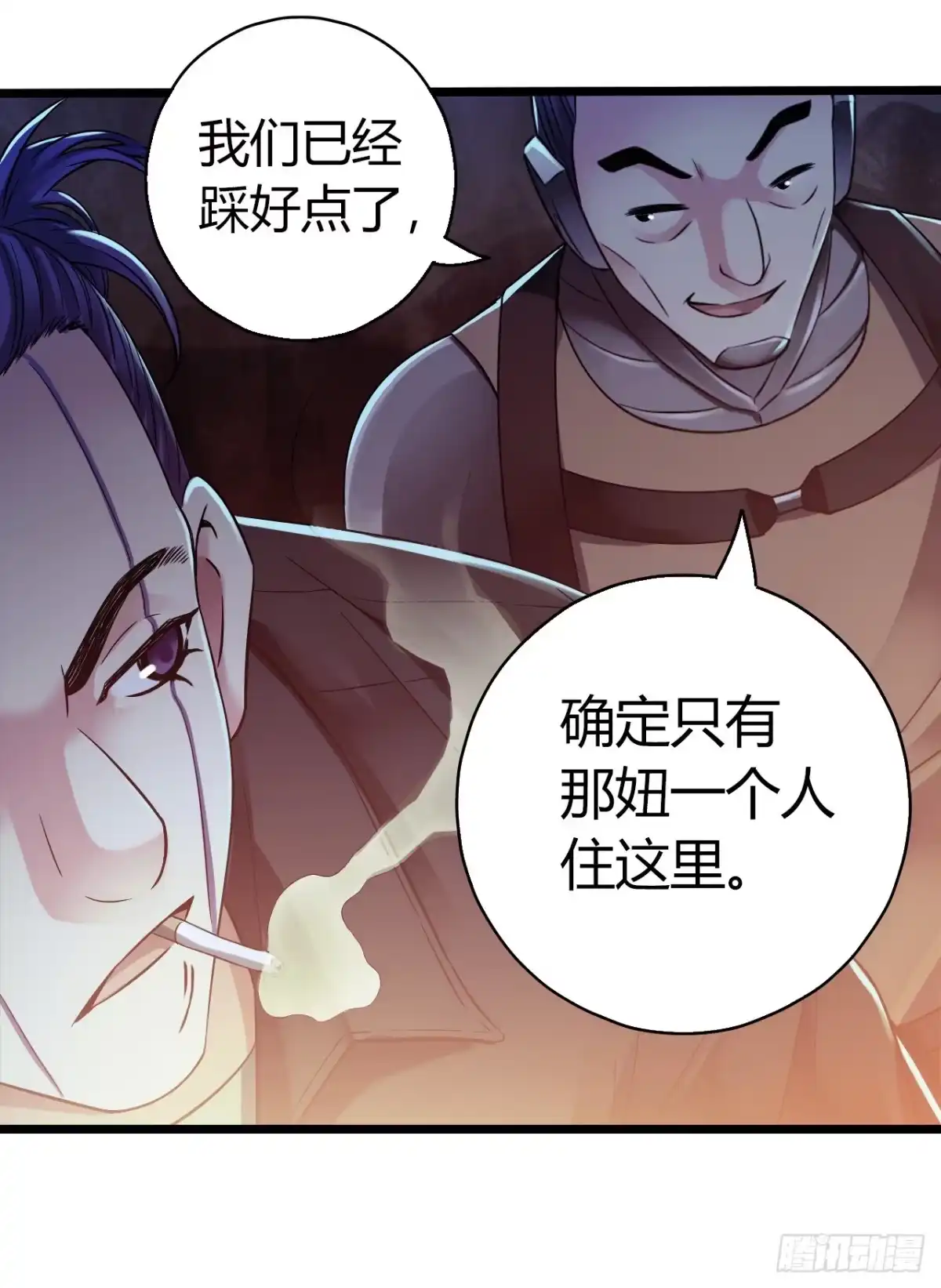 《水星速递》第9章 血色苍穹8 第27页