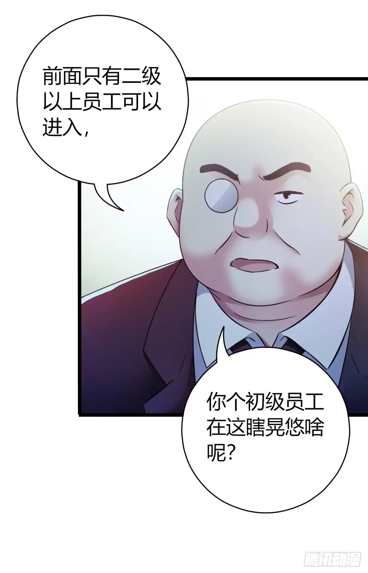 《水星速递》第9章 血色苍穹8 第43页