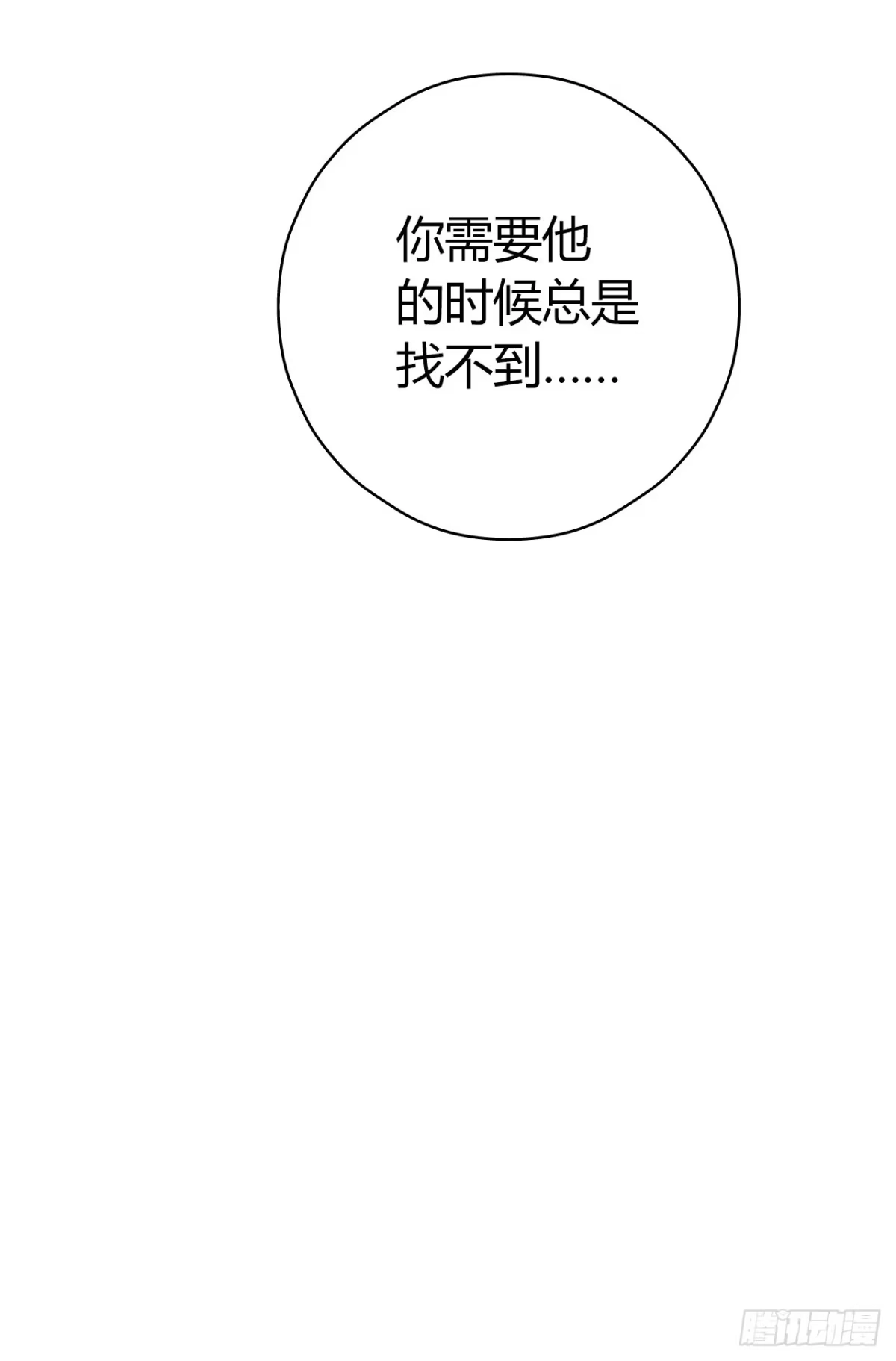 《水星速递》第9章 血色苍穹8 第24页