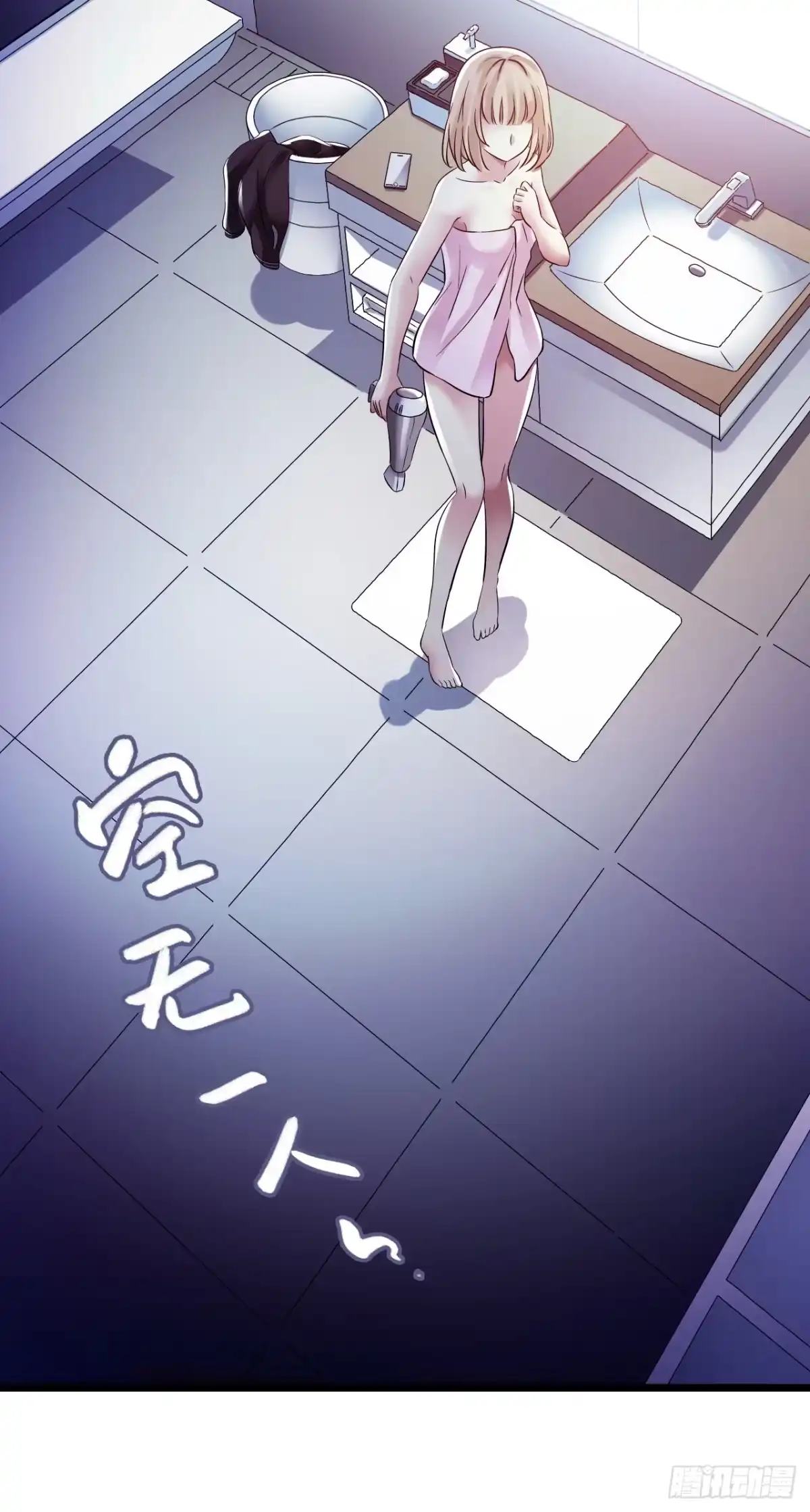 《水星速递》第9章 血色苍穹8 第15页