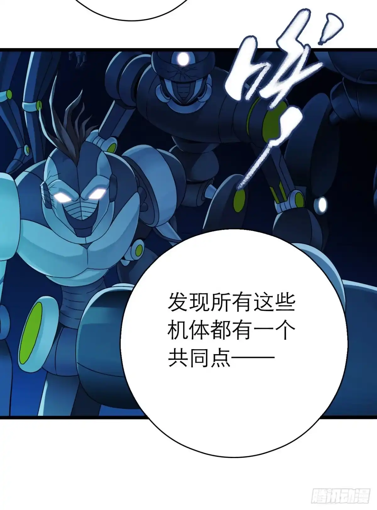 《水星速递》第9章 血色苍穹9 第42页