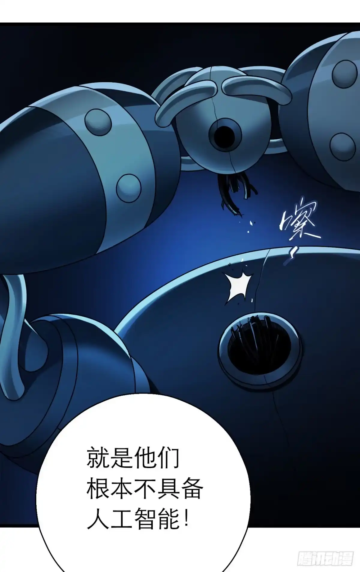 《水星速递》第9章 血色苍穹9 第43页