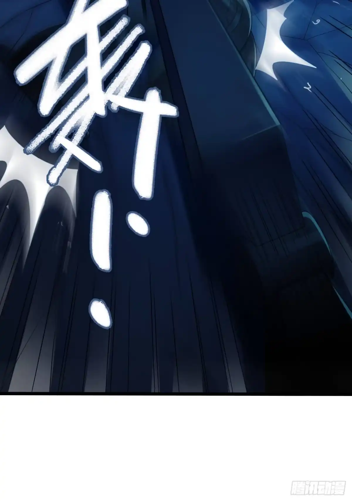 《水星速递》第9章 血色苍穹9 第24页