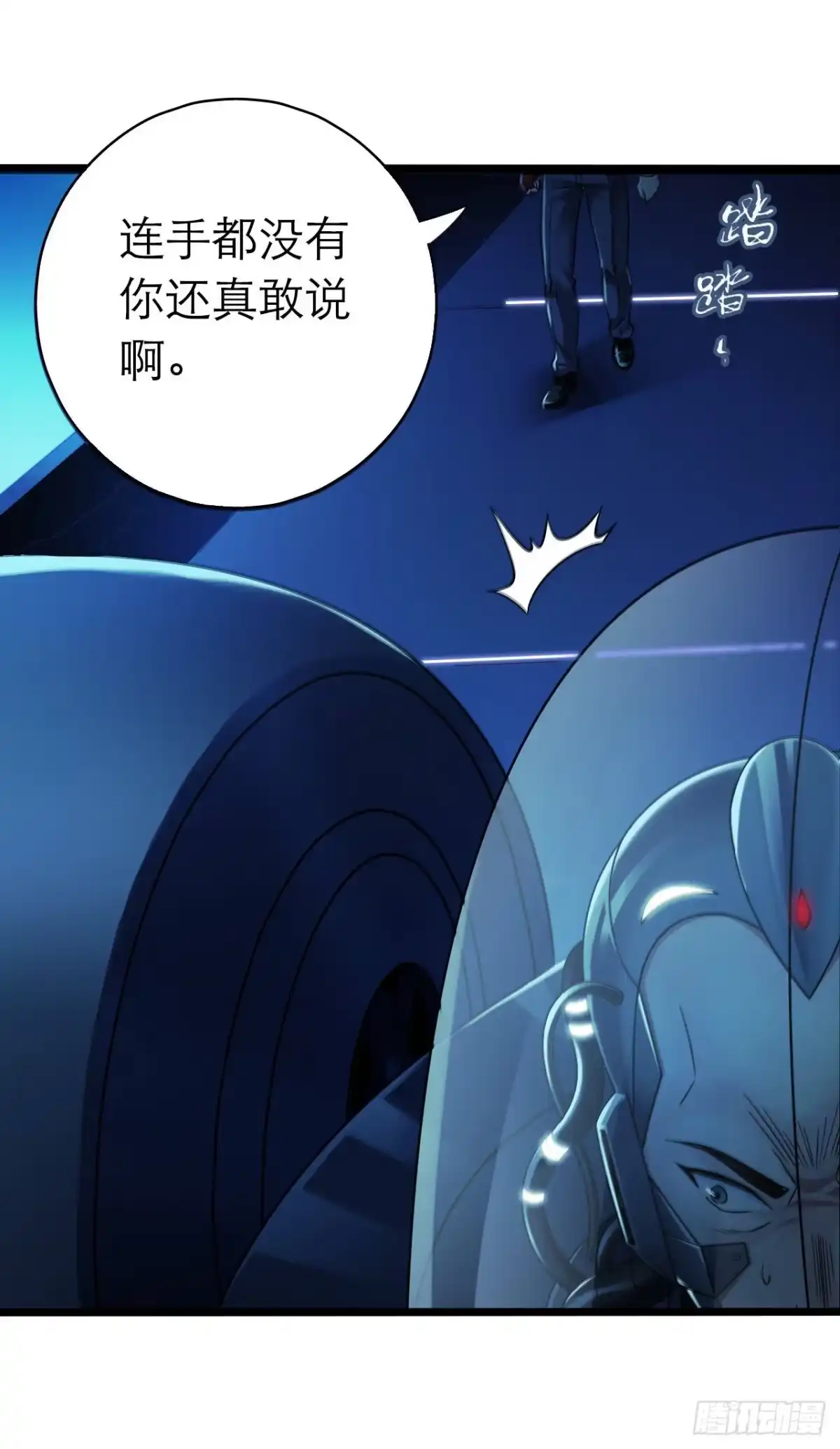 《水星速递》第9章 血色苍穹9 第29页