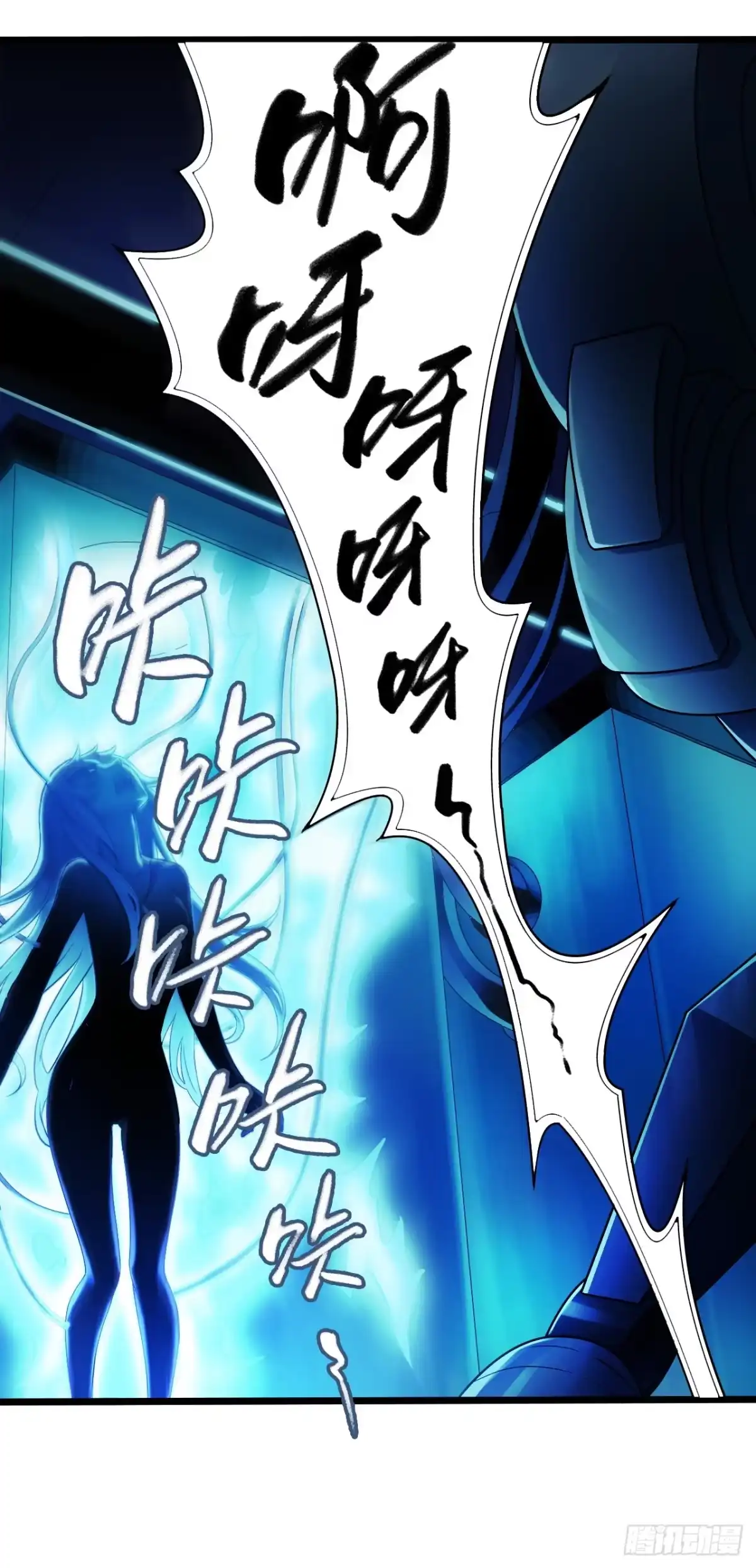 《水星速递》第9章 血色苍穹9 第28页