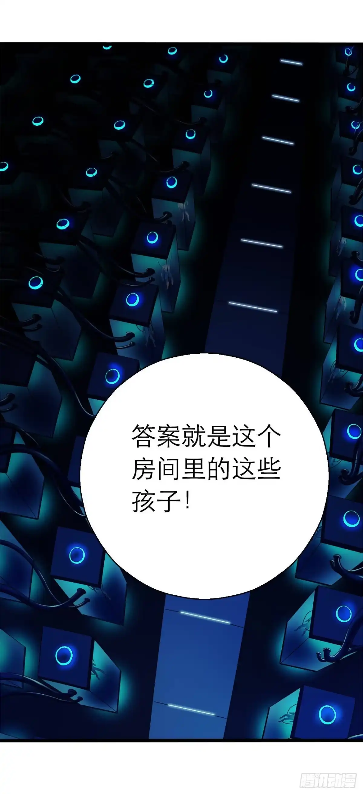 《水星速递》第9章 血色苍穹9 第48页