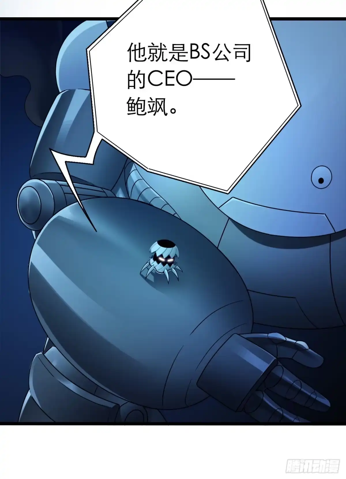 《水星速递》第9章 血色苍穹9 第9页