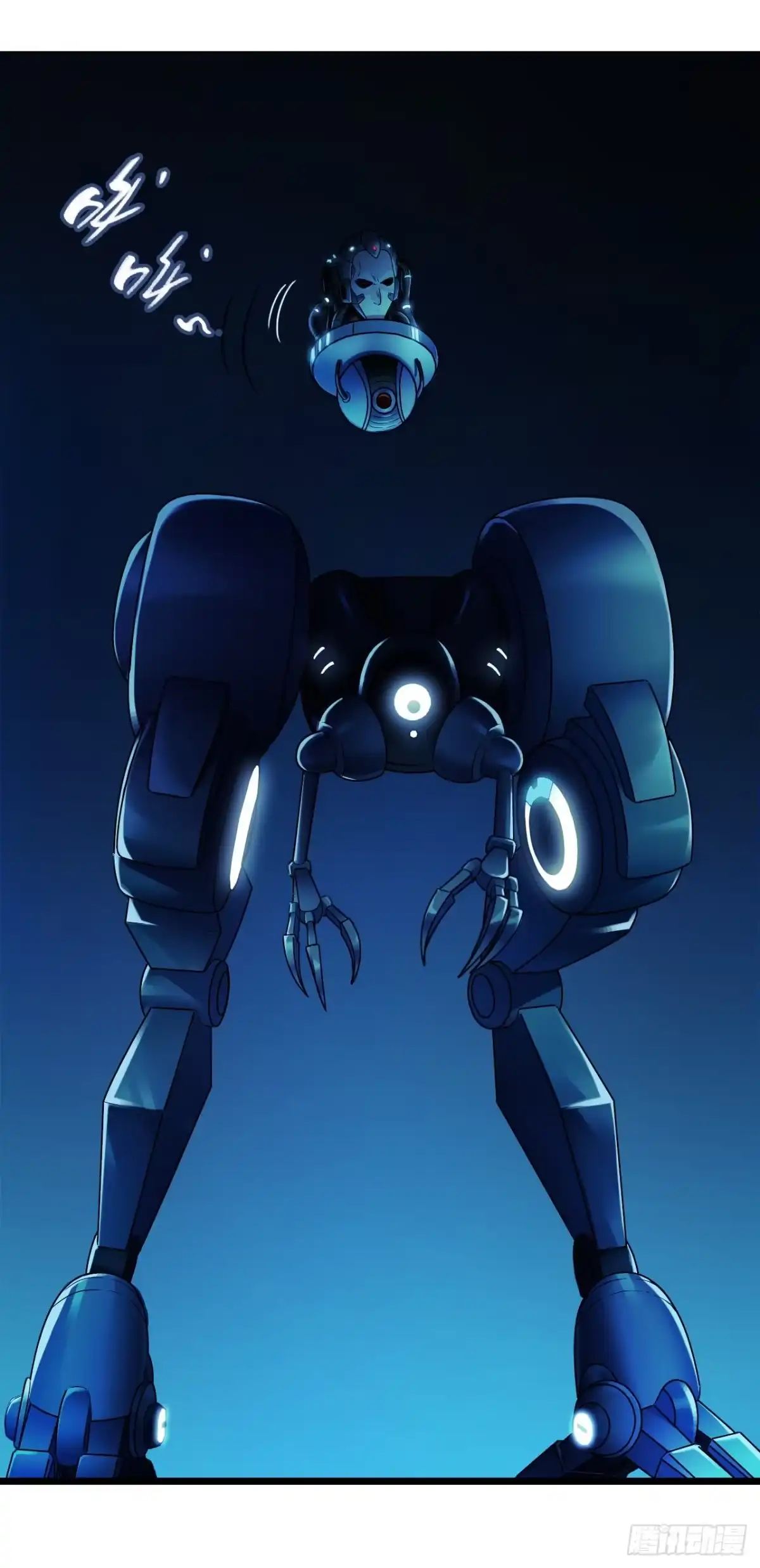 《水星速递》第9章 血色苍穹9 第12页