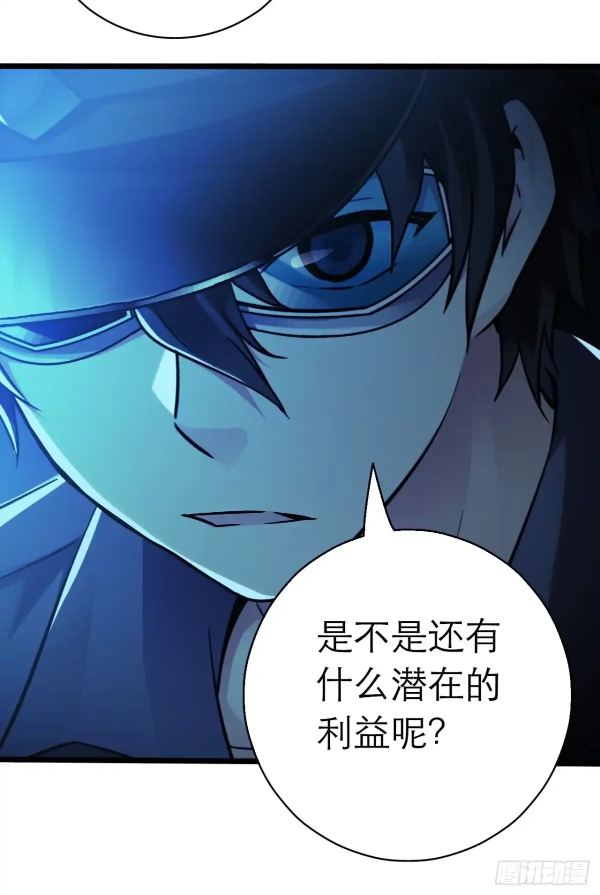 《水星速递》第9章 血色苍穹9 第33页
