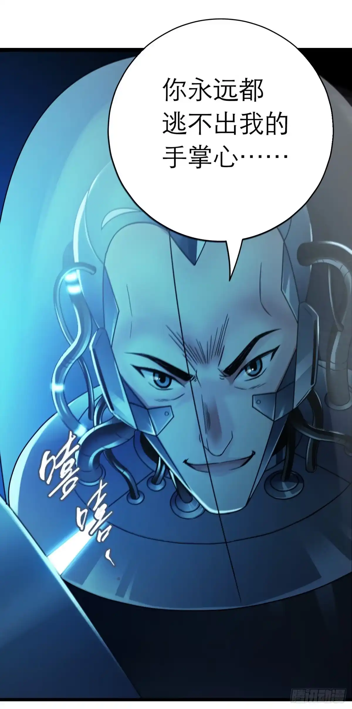 《水星速递》第9章 血色苍穹9 第26页