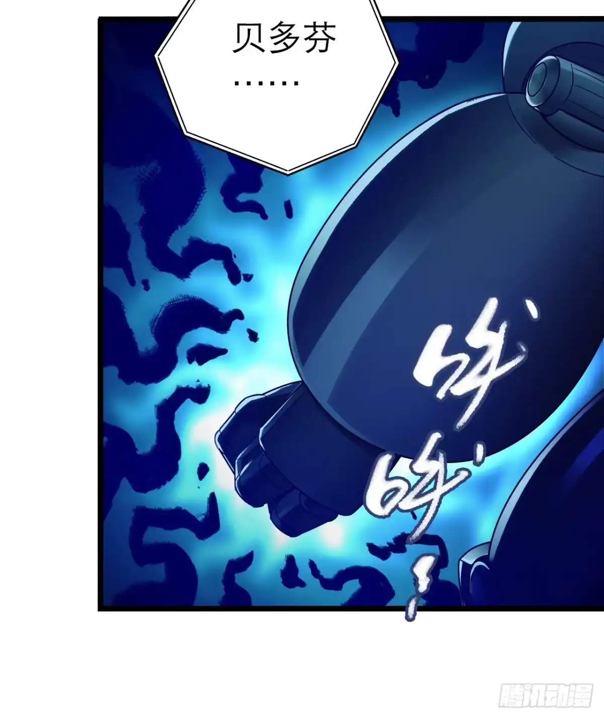 《水星速递》第9章 血色苍穹9 第20页