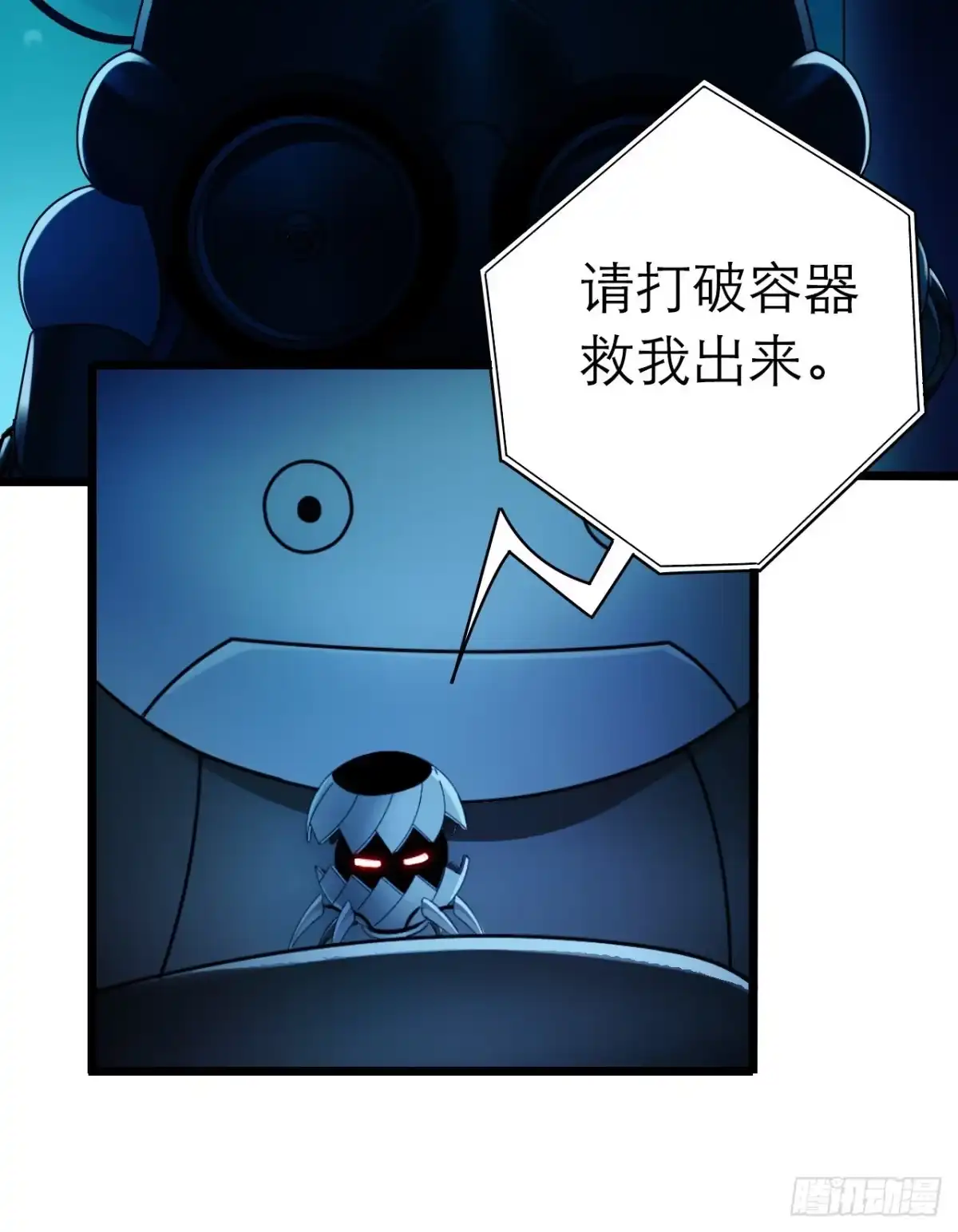 《水星速递》第9章 血色苍穹9 第2页