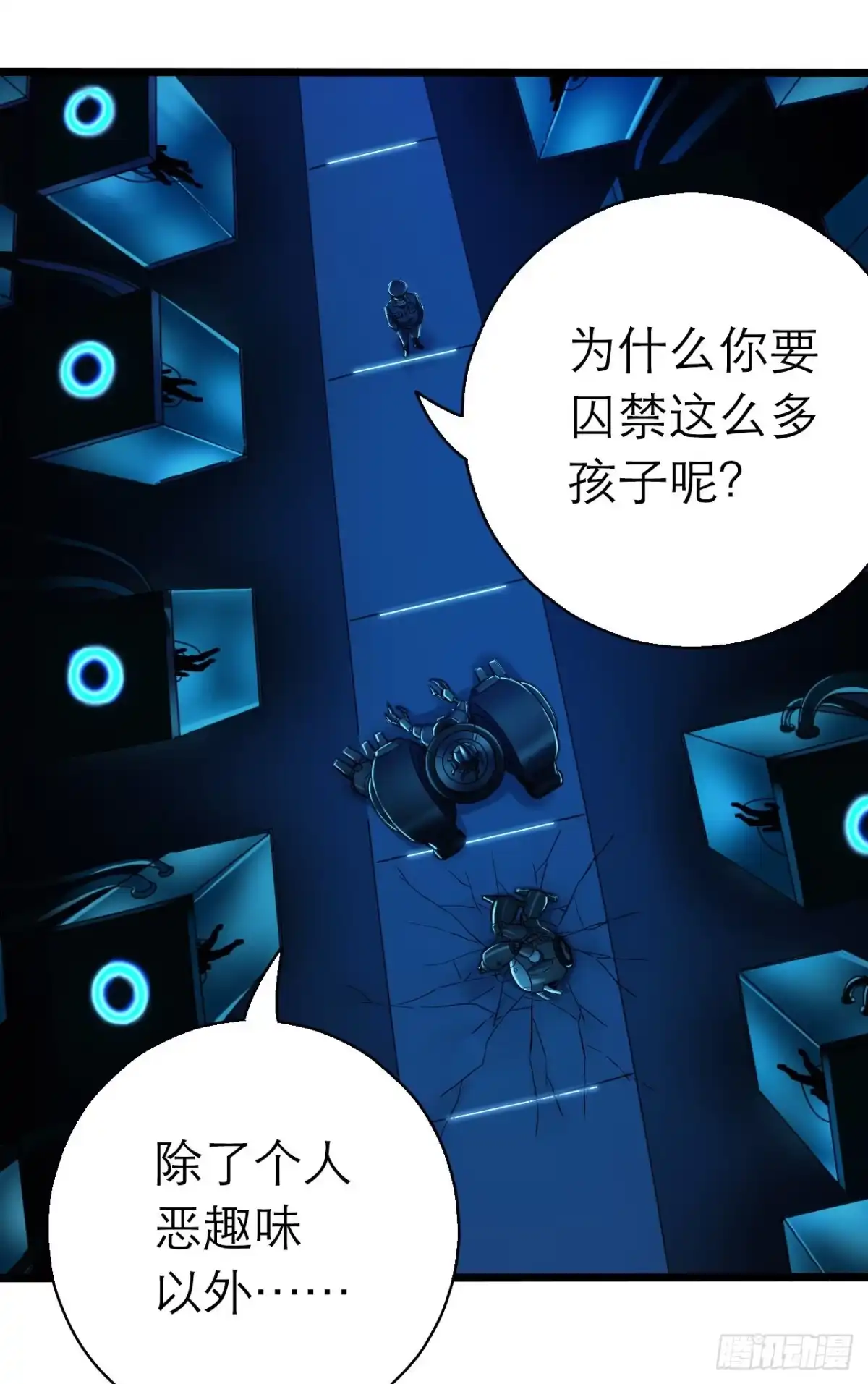 《水星速递》第9章 血色苍穹9 第32页