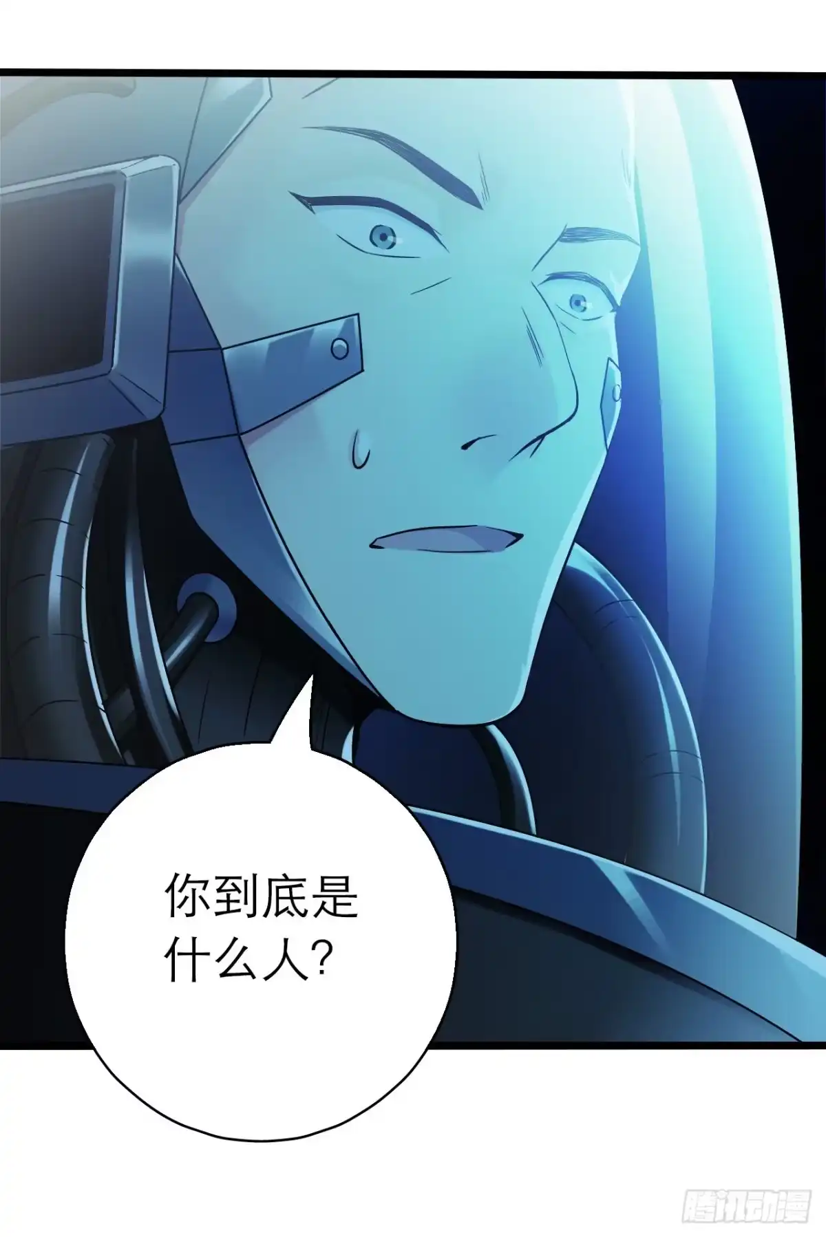 《水星速递》第9章 血色苍穹9 第50页