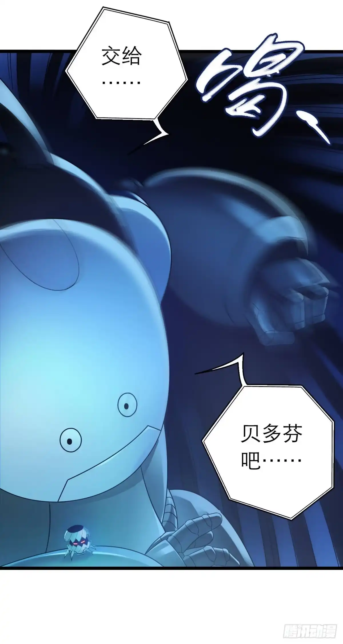 《水星速递》第9章 血色苍穹9 第3页