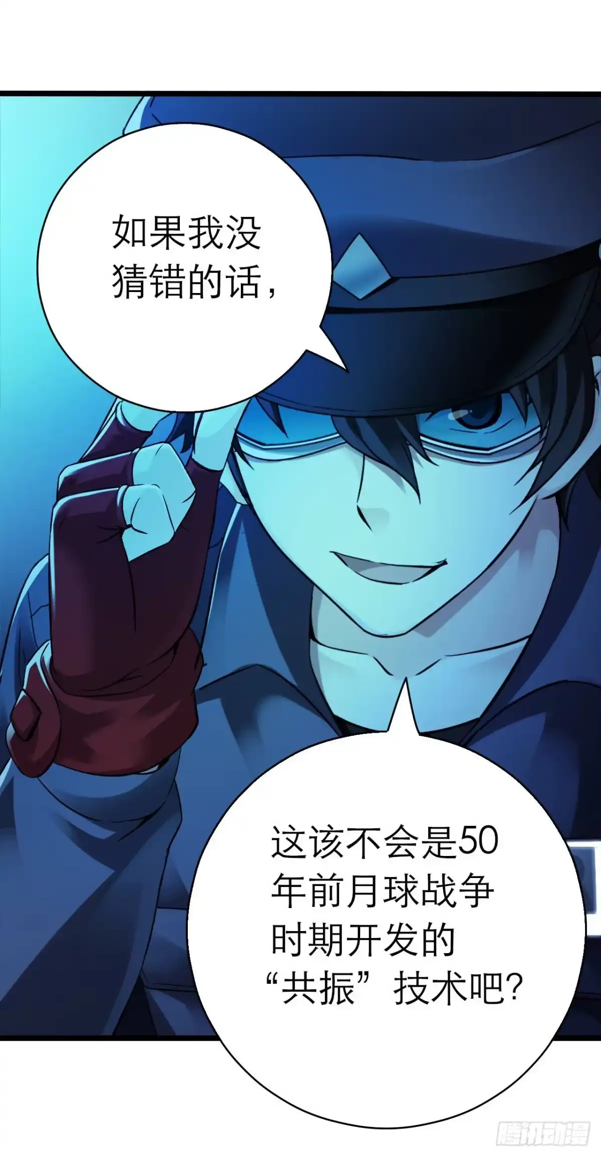 《水星速递》第9章 血色苍穹9 第49页