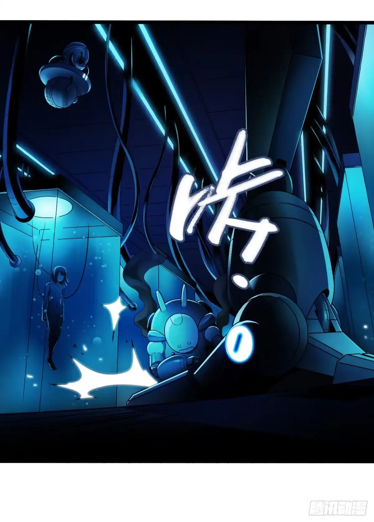 《水星速递》第9章 血色苍穹9 第11页