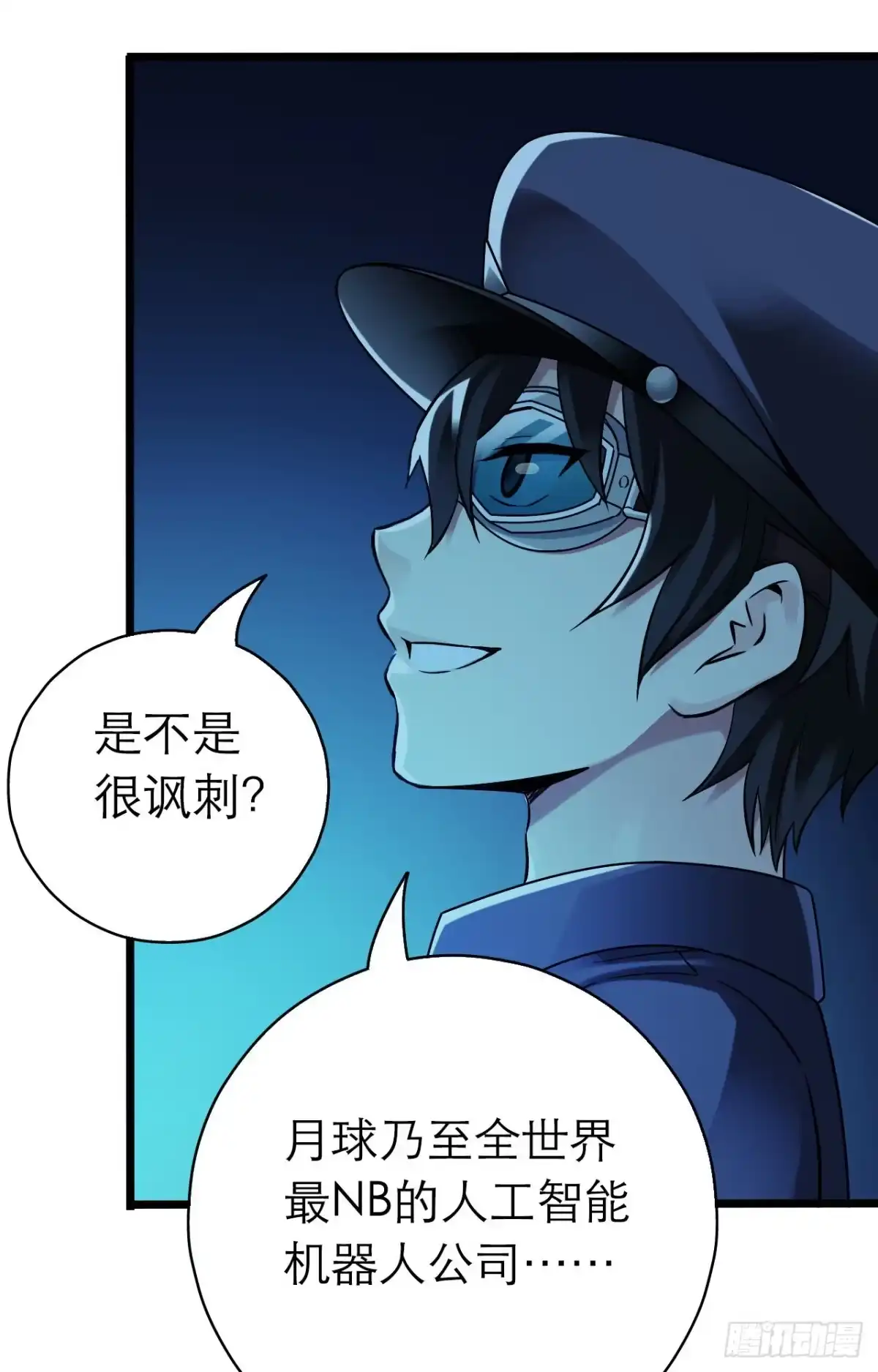 《水星速递》第9章 血色苍穹9 第45页