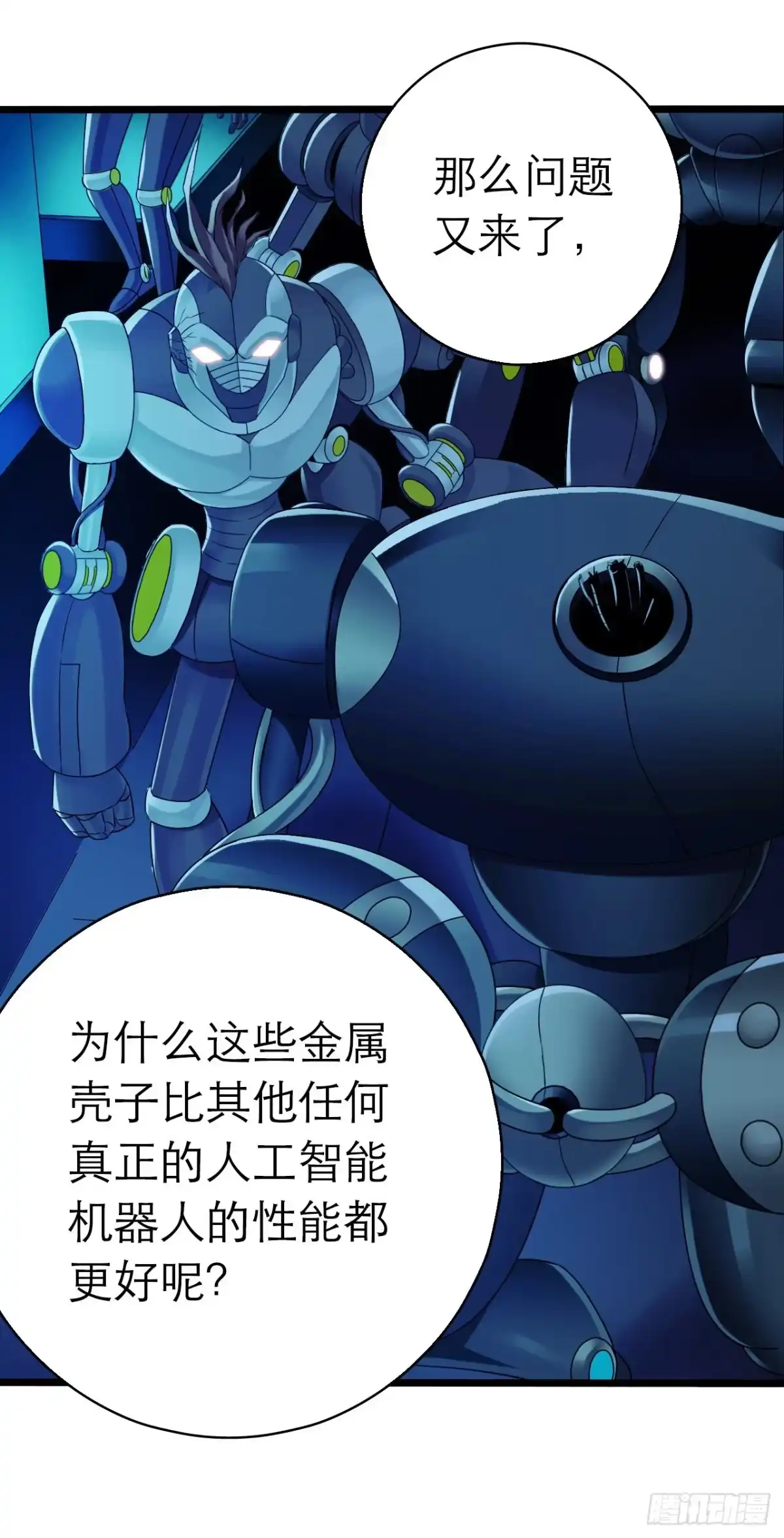 《水星速递》第9章 血色苍穹9 第47页