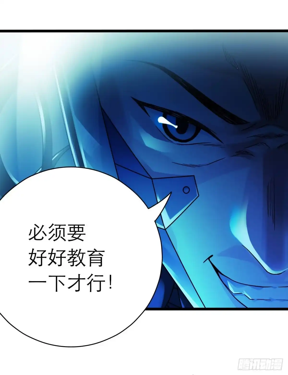 《水星速递》第9章 血色苍穹9 第15页