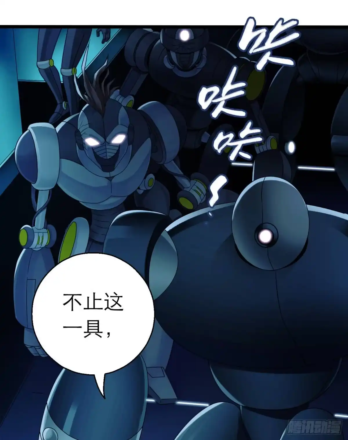 《水星速递》第9章 血色苍穹9 第40页