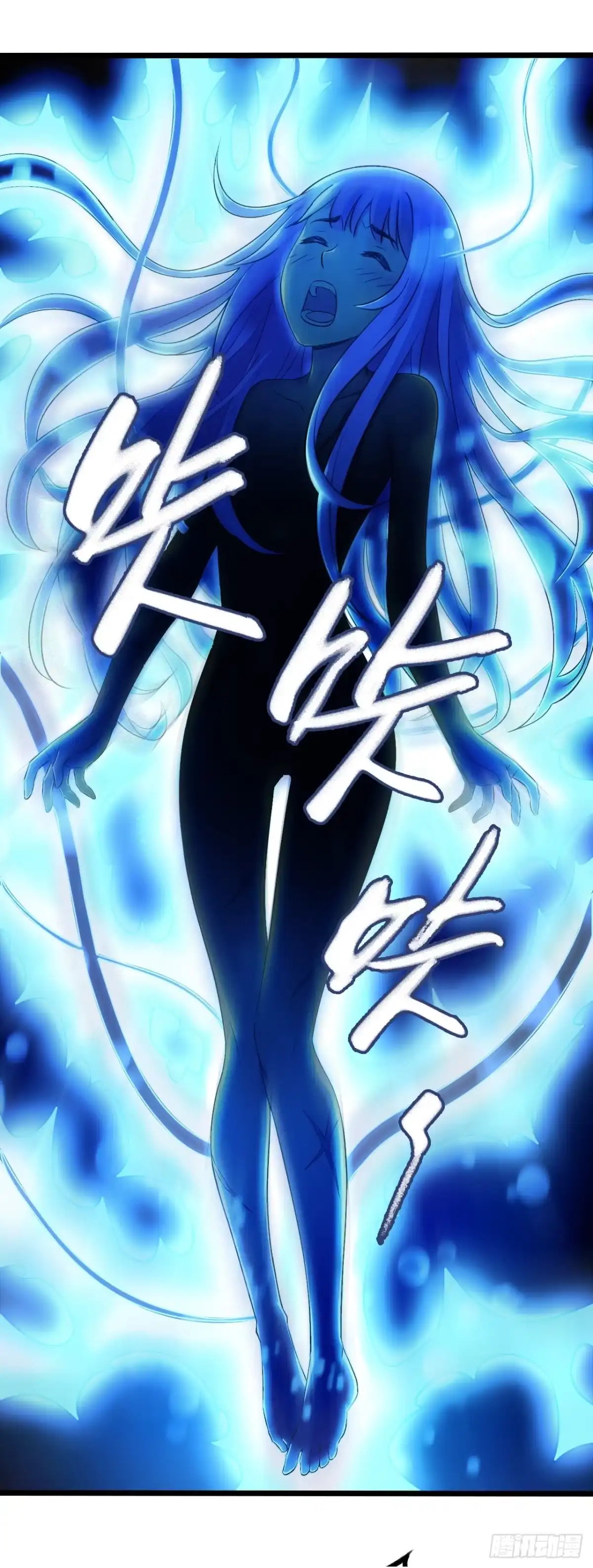 《水星速递》第9章 血色苍穹9 第17页