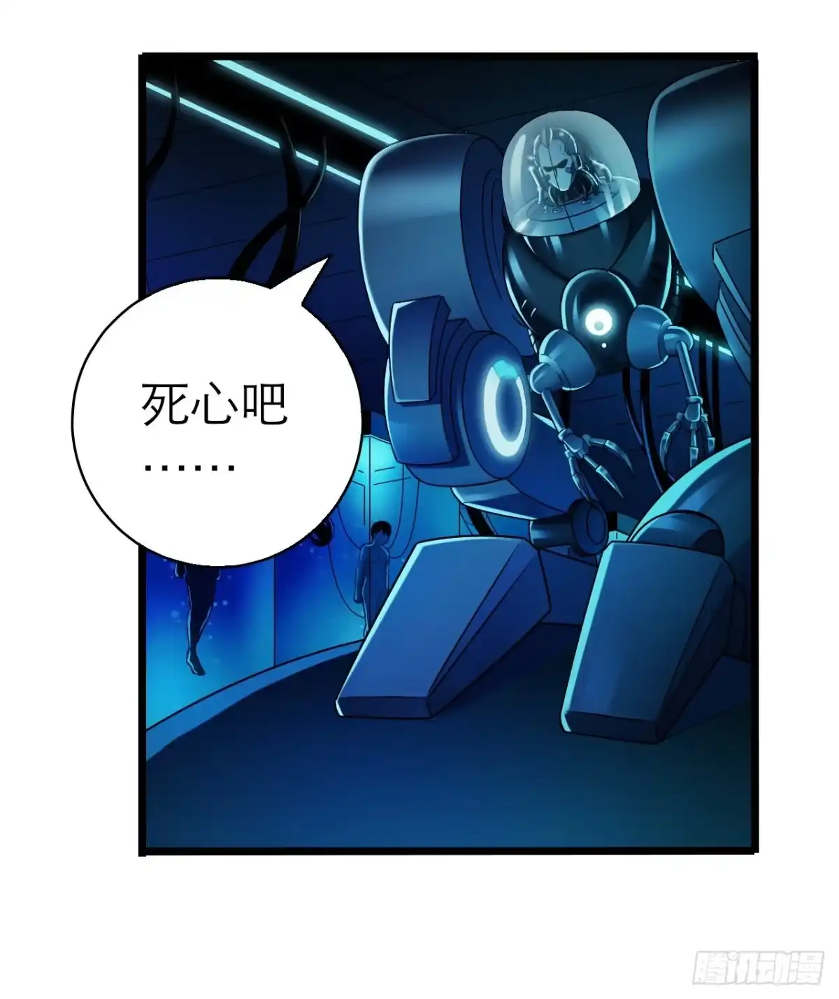 《水星速递》第9章 血色苍穹9 第25页