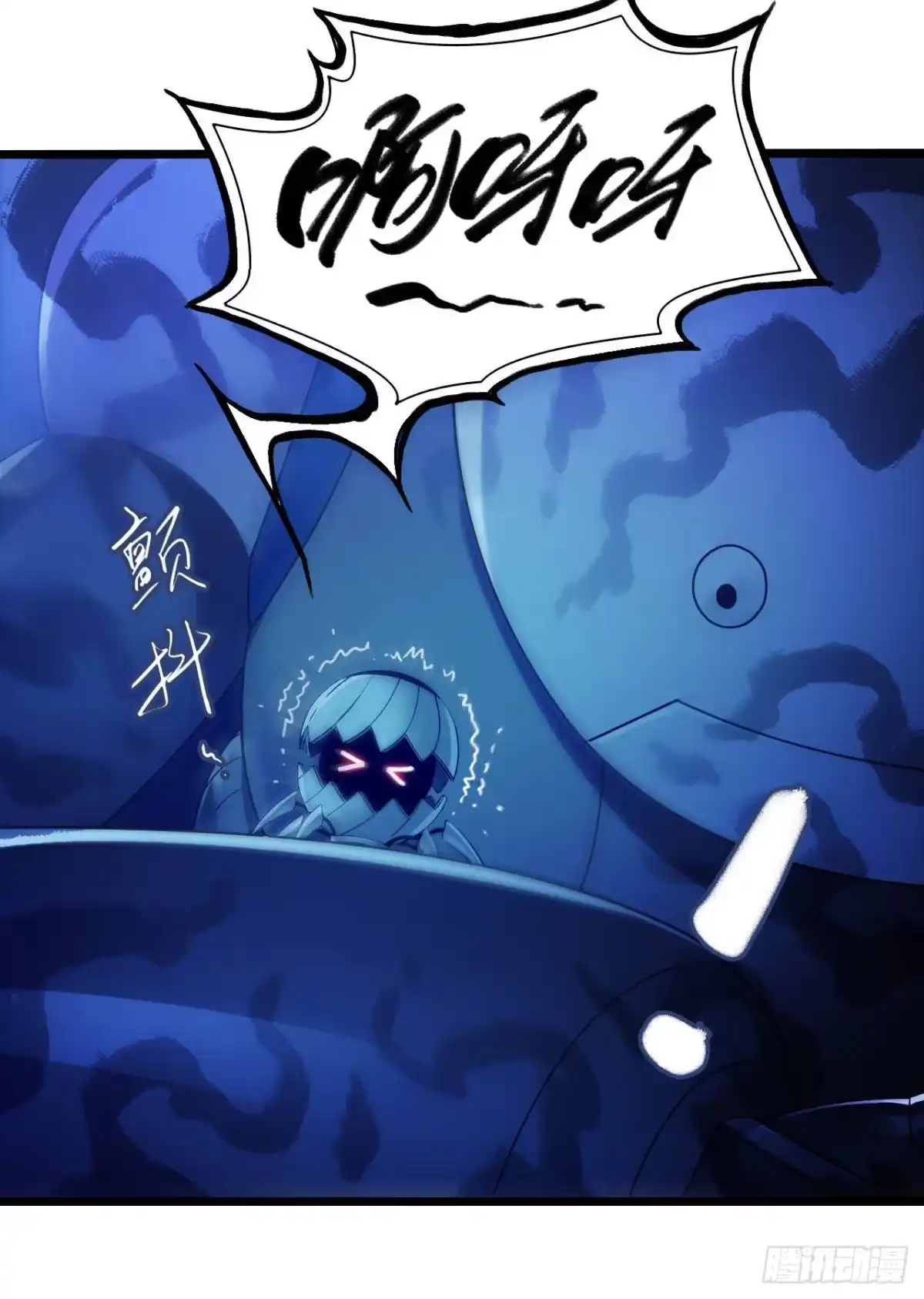 《水星速递》第9章 血色苍穹9 第18页