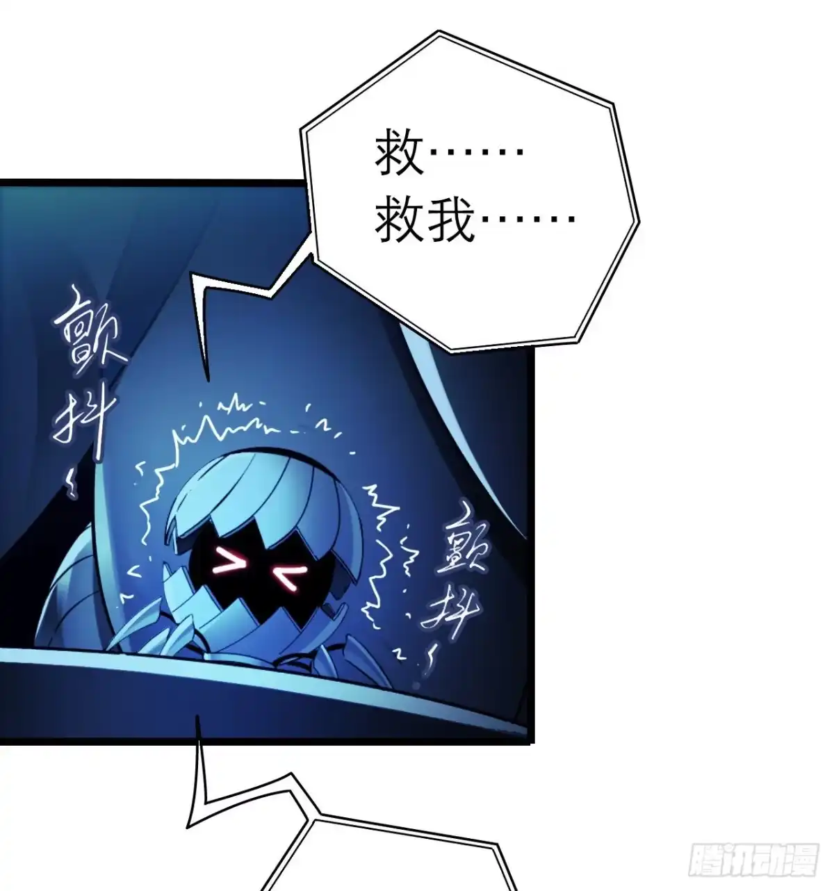 《水星速递》第9章 血色苍穹9 第19页