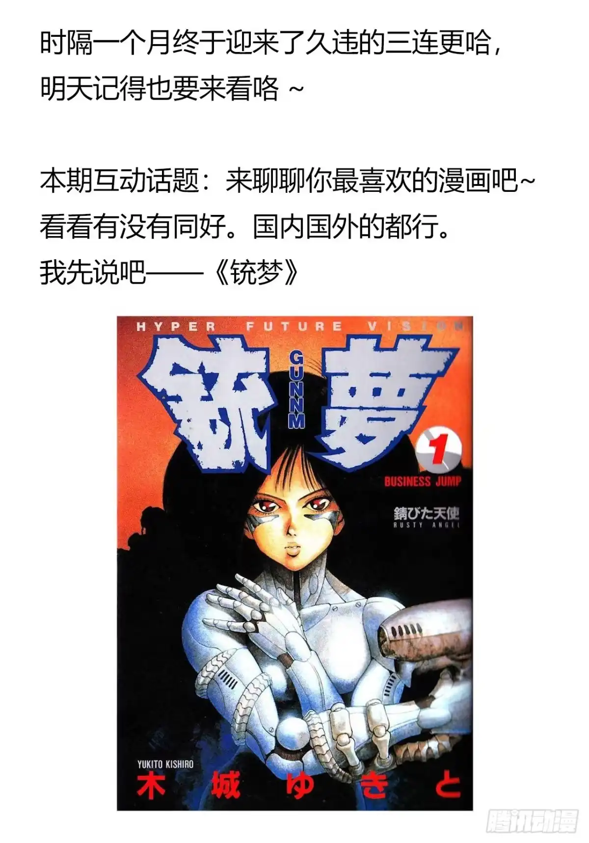 《水星速递》第9章 血色苍穹9 第53页