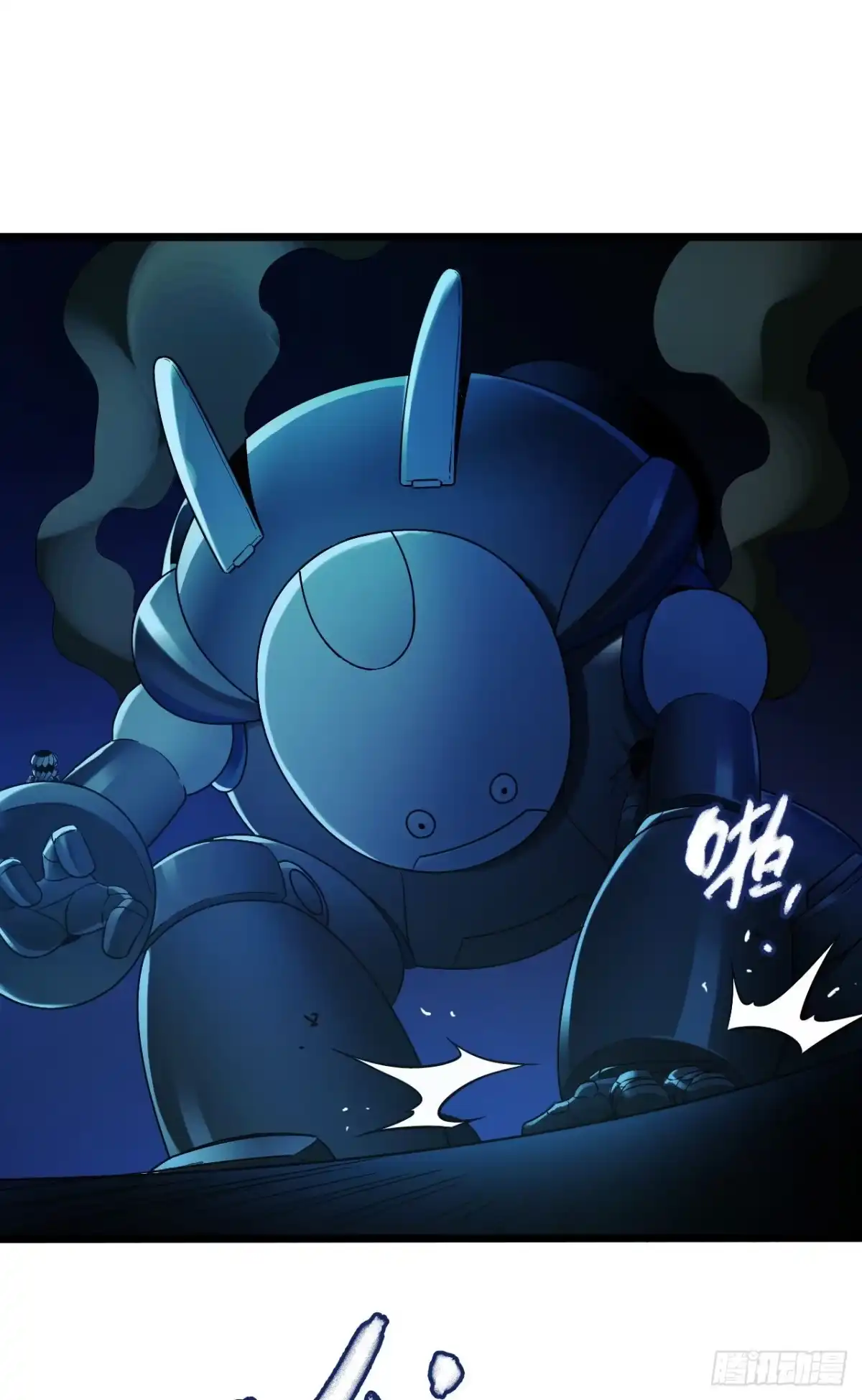 《水星速递》第9章 血色苍穹9 第5页