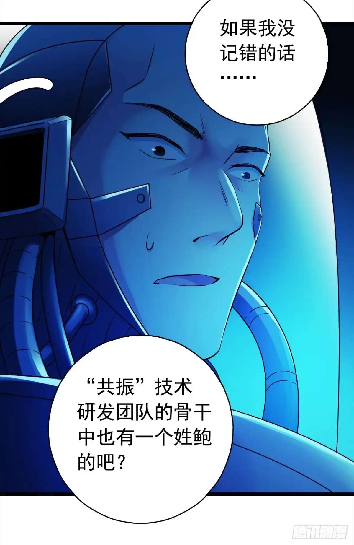 《水星速递》第9章 血色苍穹10 第13页