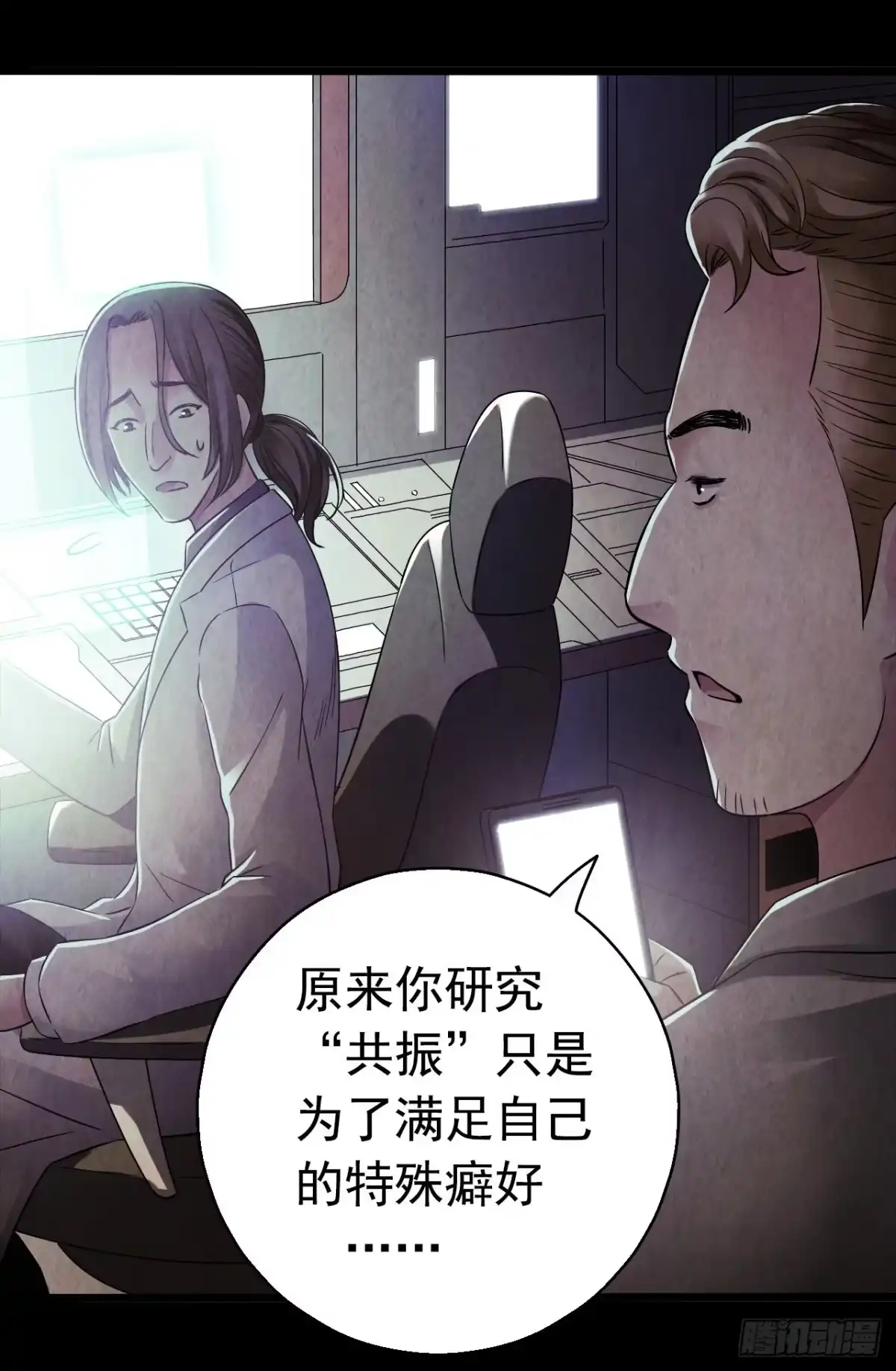 《水星速递》第9章 血色苍穹10 第35页