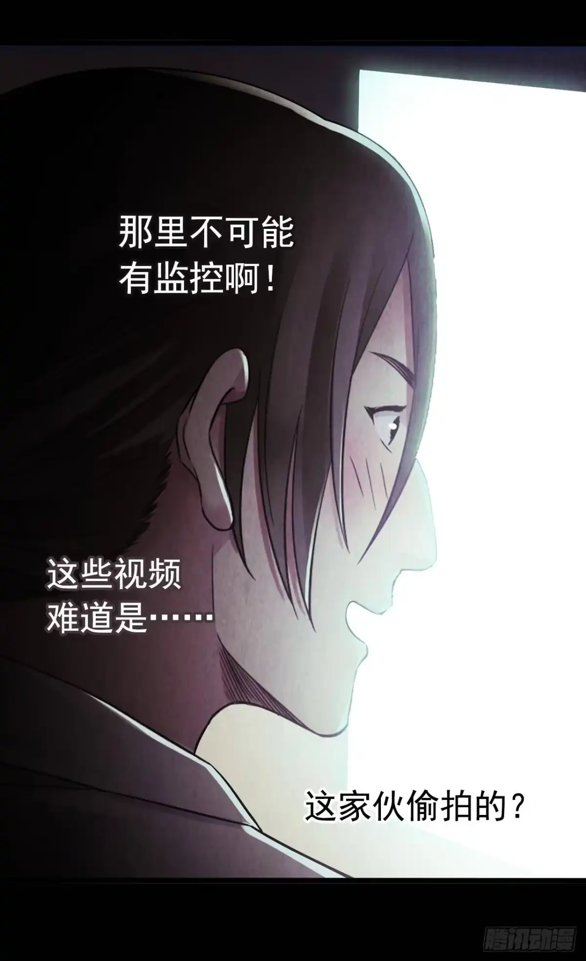 《水星速递》第9章 血色苍穹10 第31页