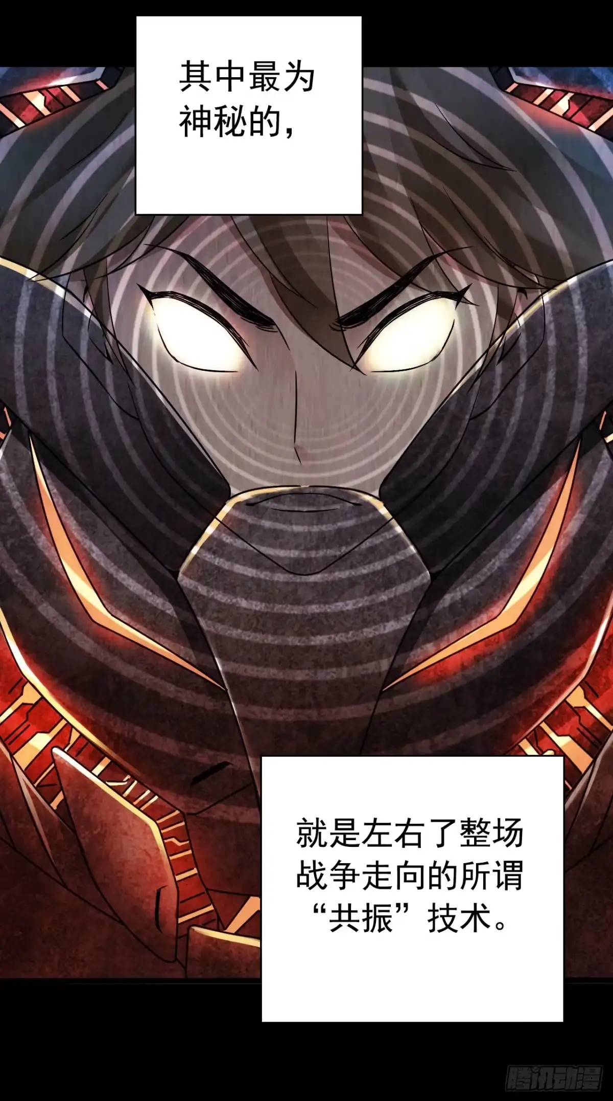 《水星速递》第9章 血色苍穹10 第4页