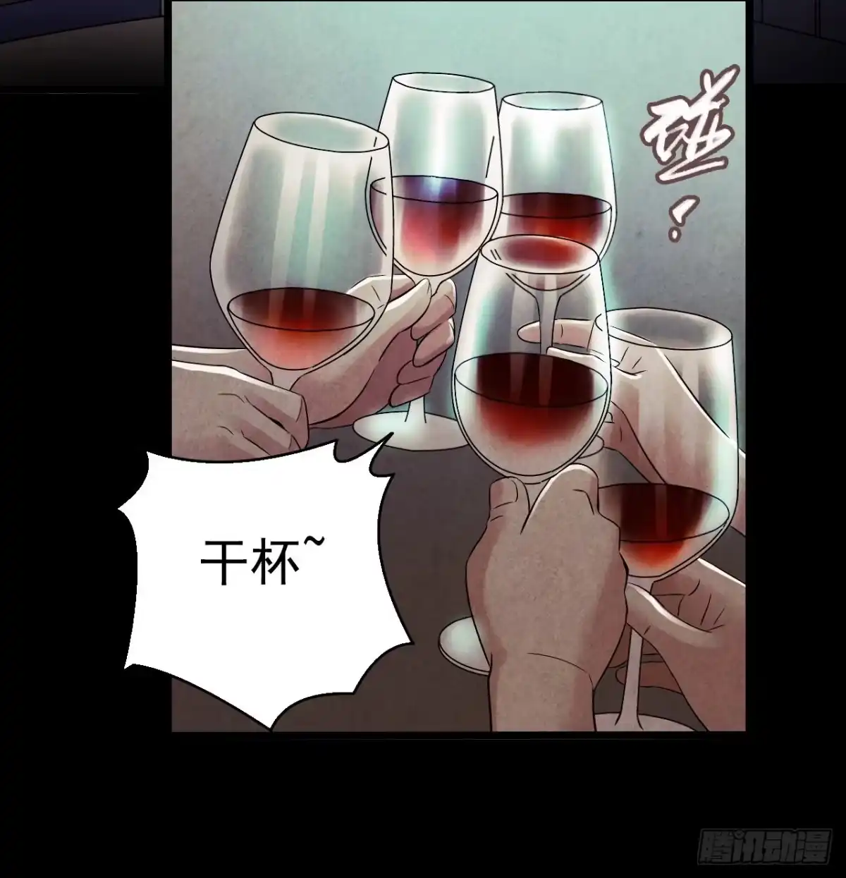 《水星速递》第9章 血色苍穹10 第18页