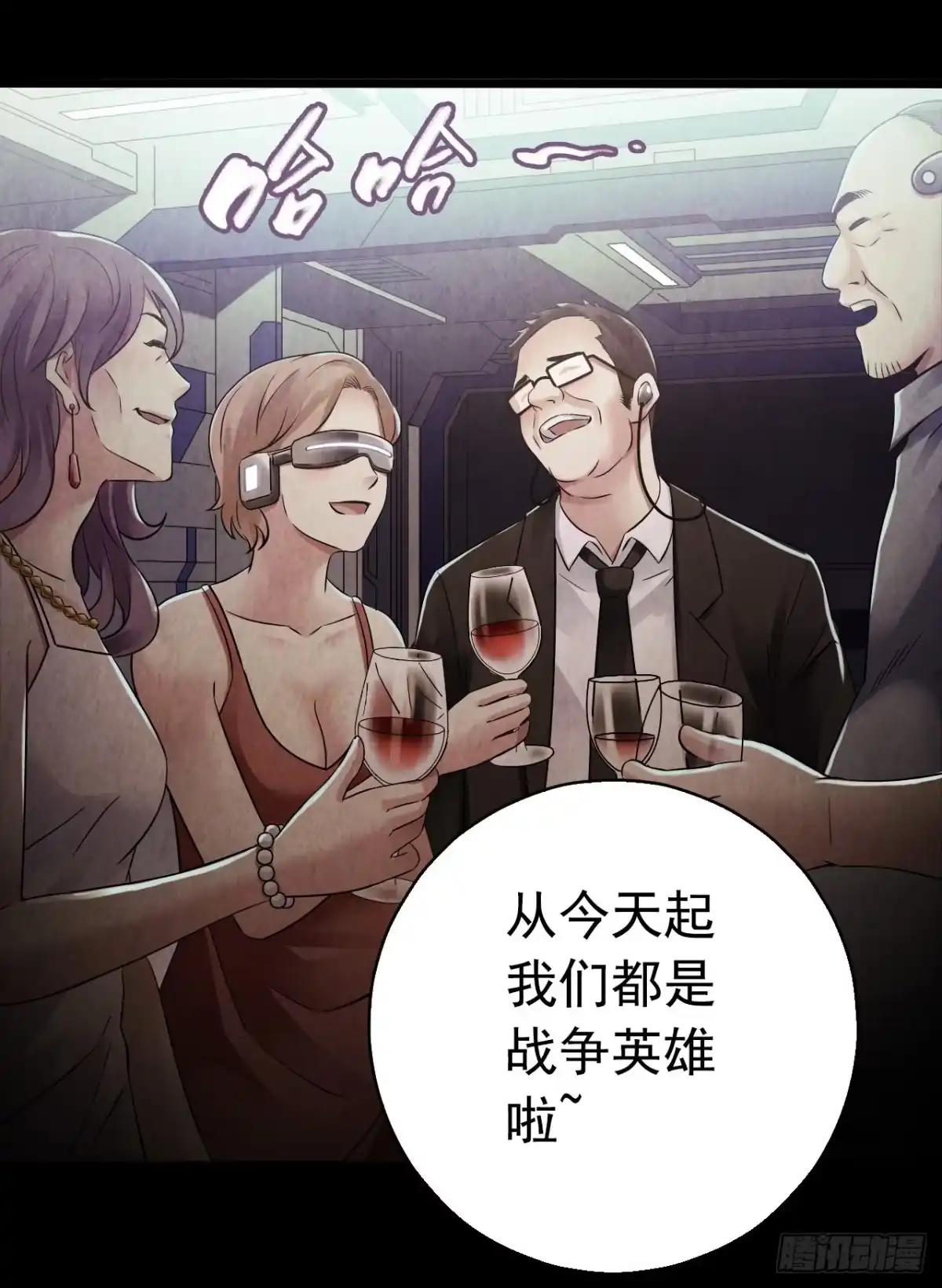 《水星速递》第9章 血色苍穹10 第19页