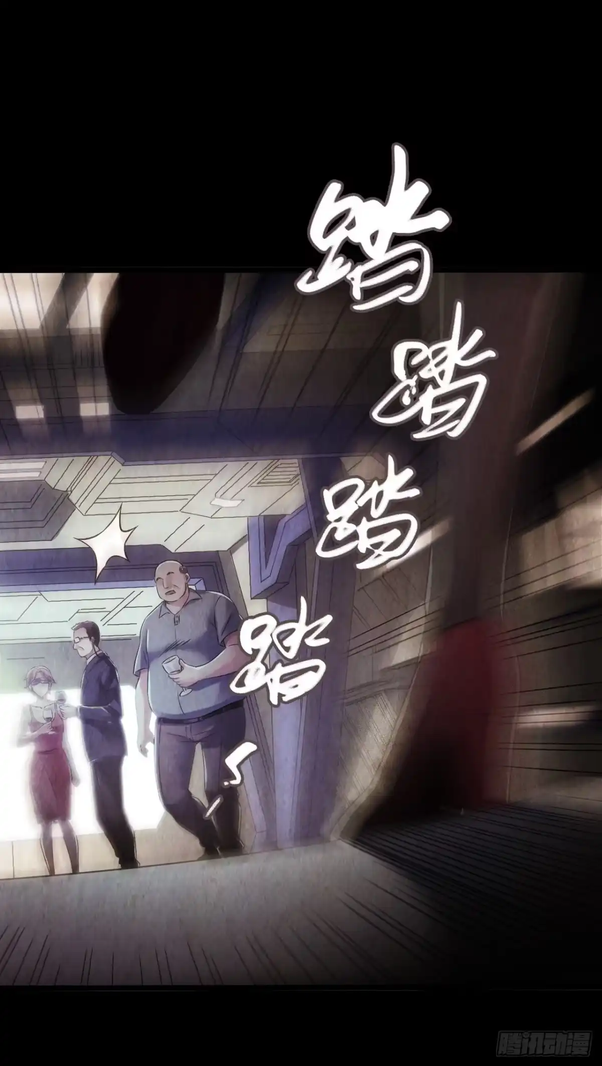 《水星速递》第9章 血色苍穹10 第45页