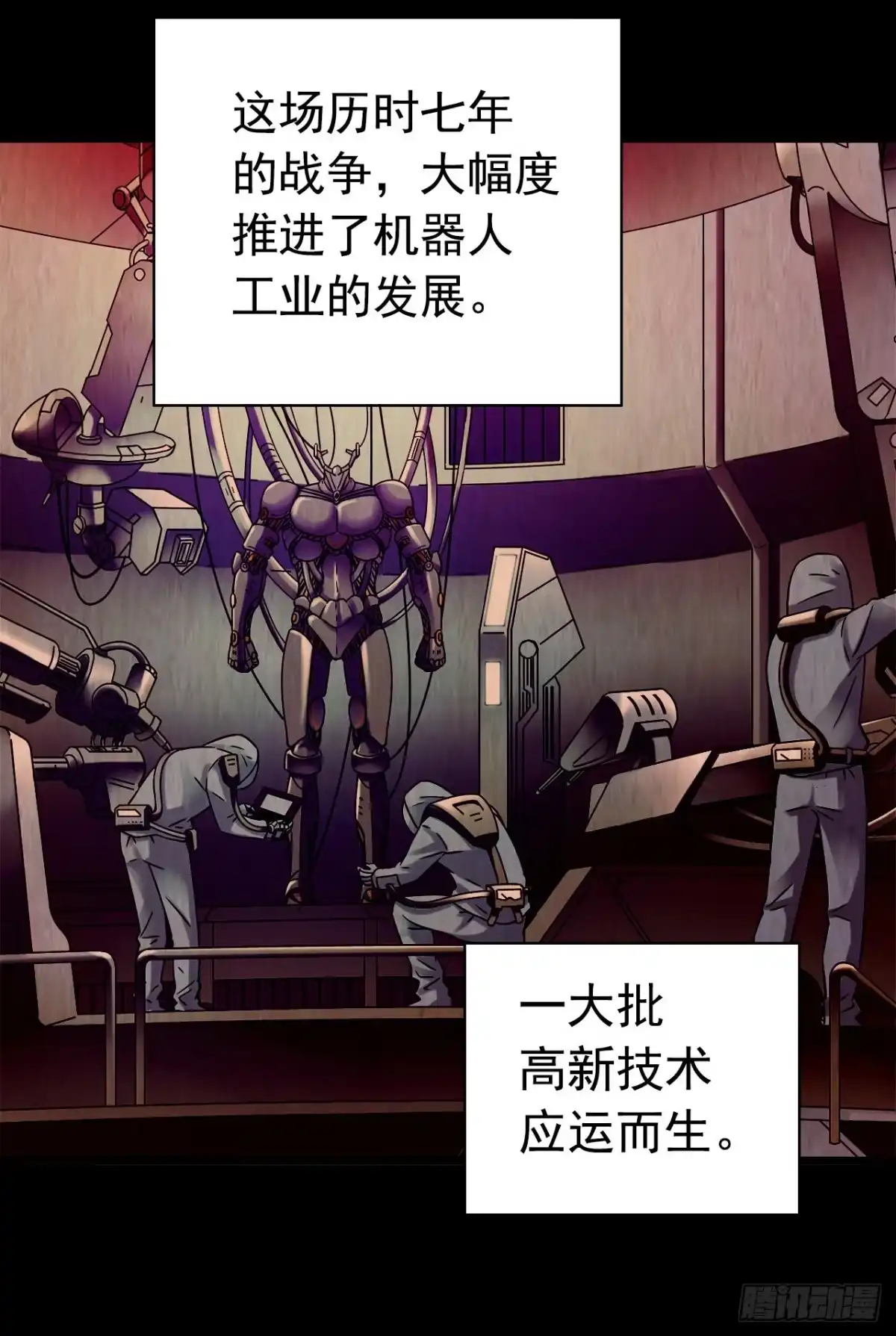 《水星速递》第9章 血色苍穹10 第3页
