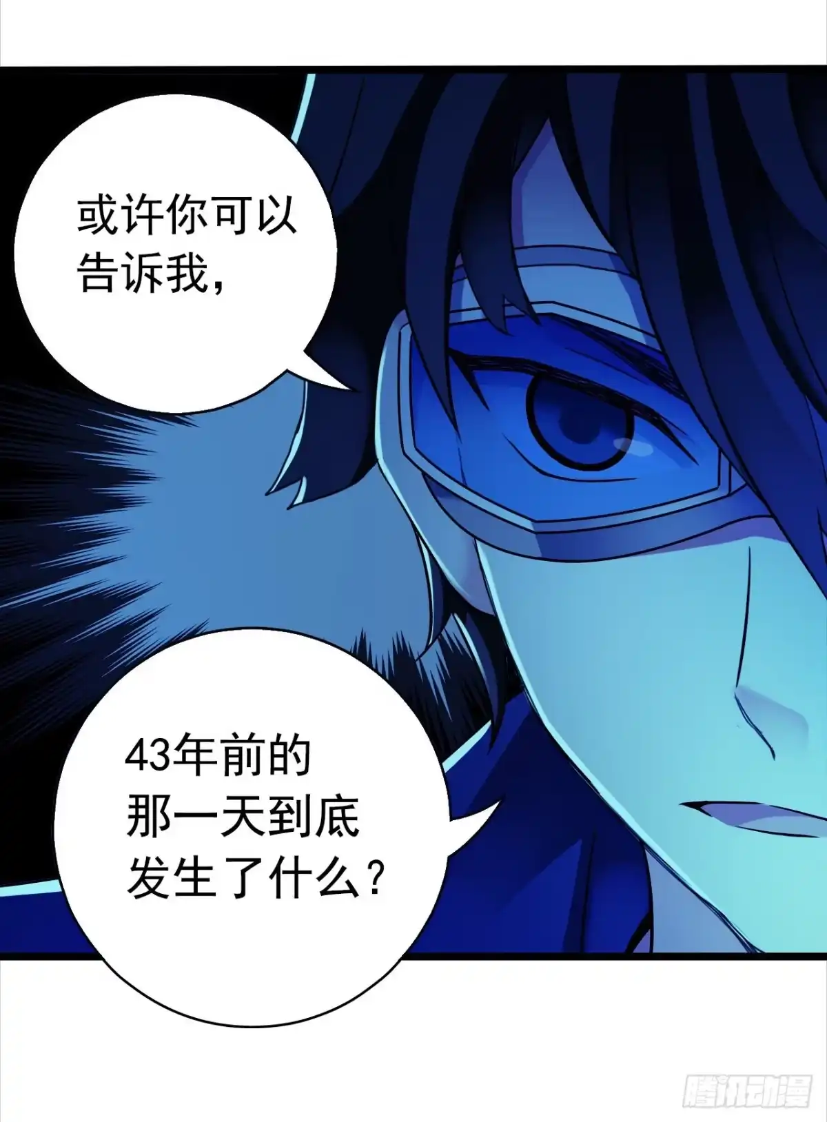 《水星速递》第9章 血色苍穹10 第14页