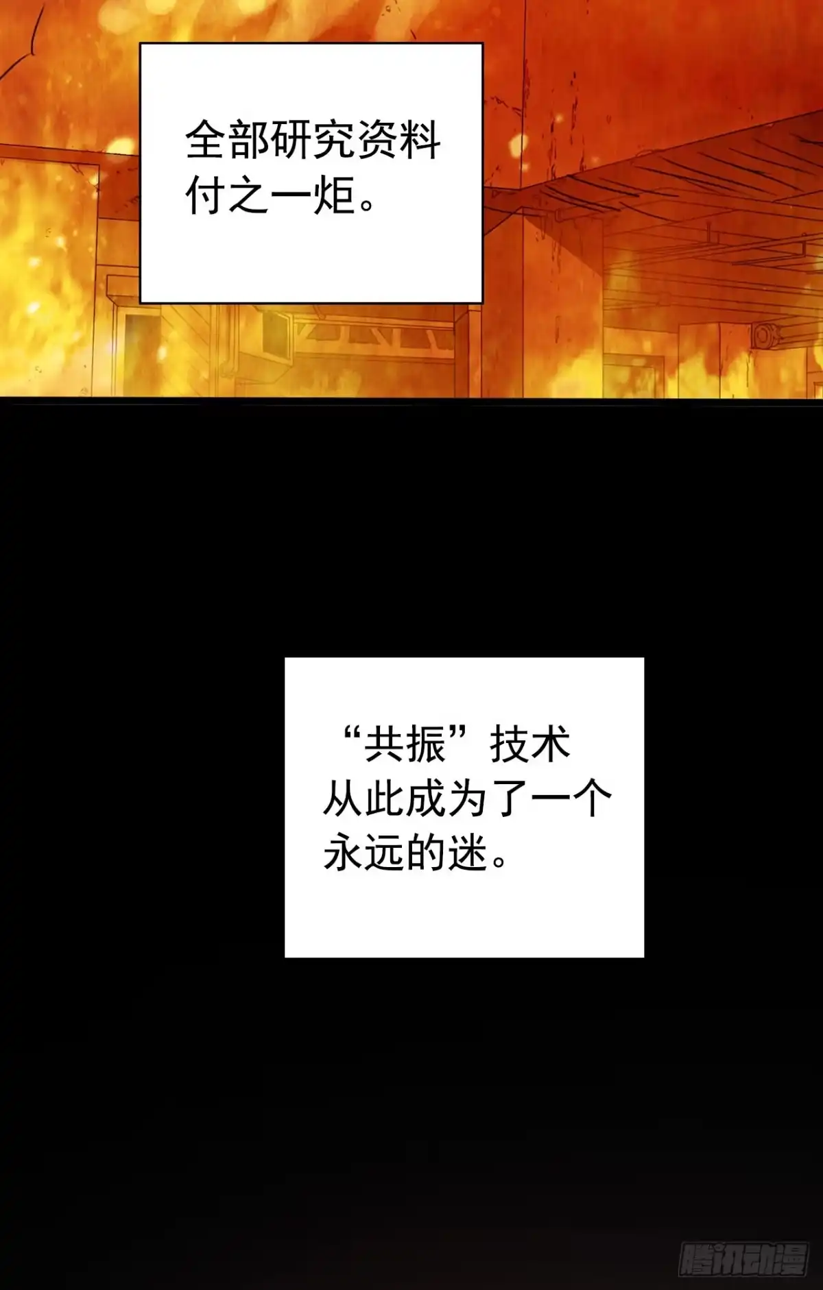 《水星速递》第9章 血色苍穹10 第9页