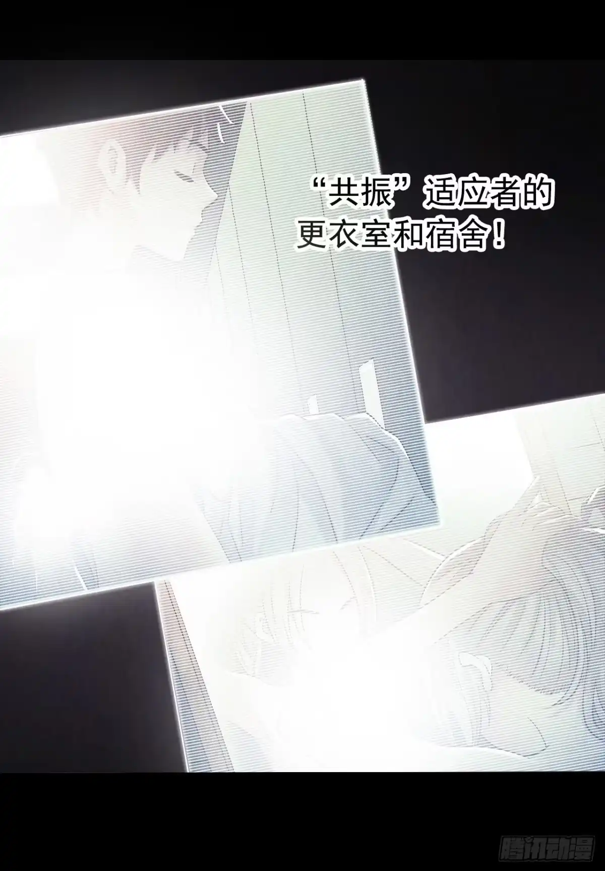 《水星速递》第9章 血色苍穹10 第30页