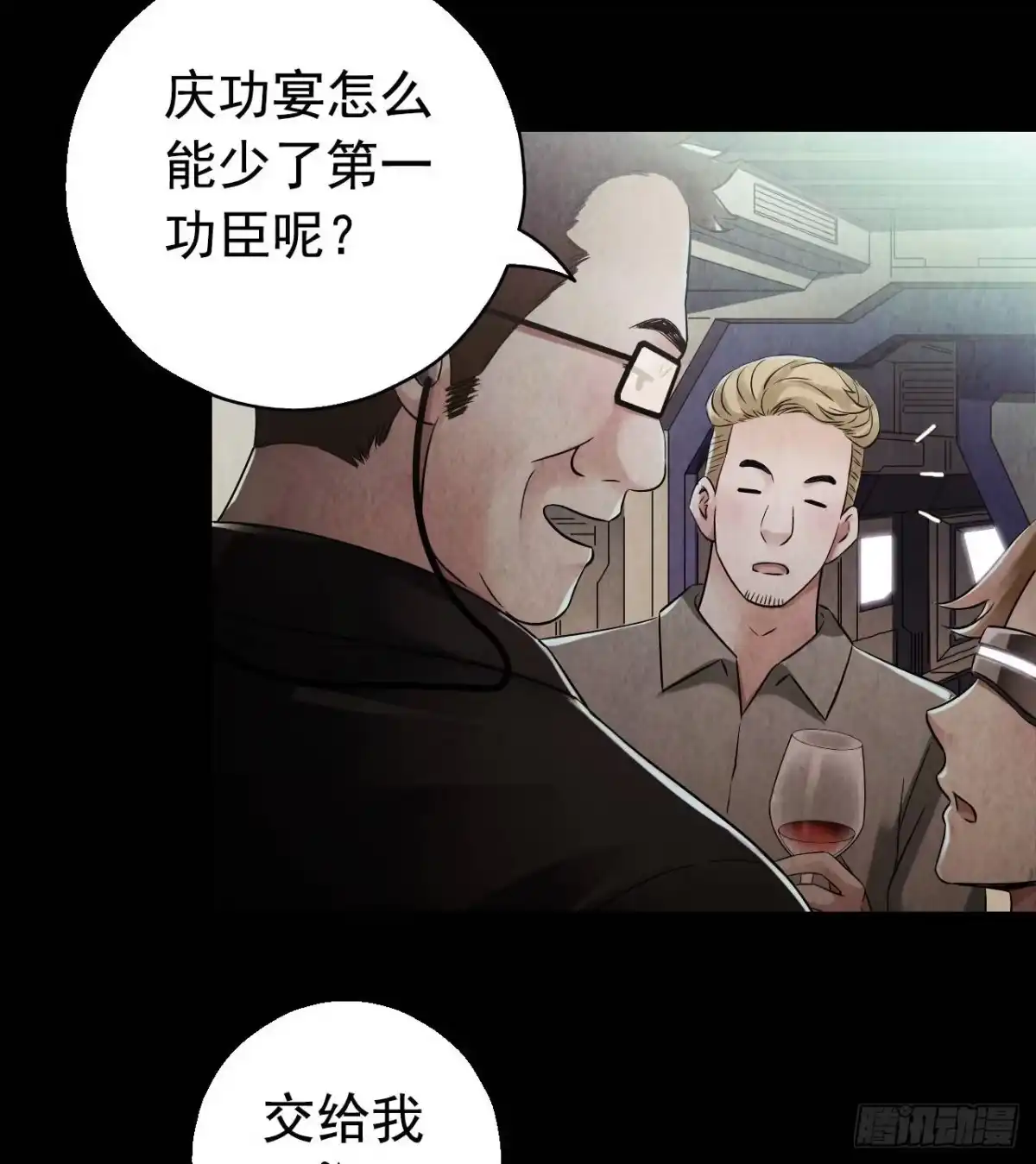 《水星速递》第9章 血色苍穹10 第21页