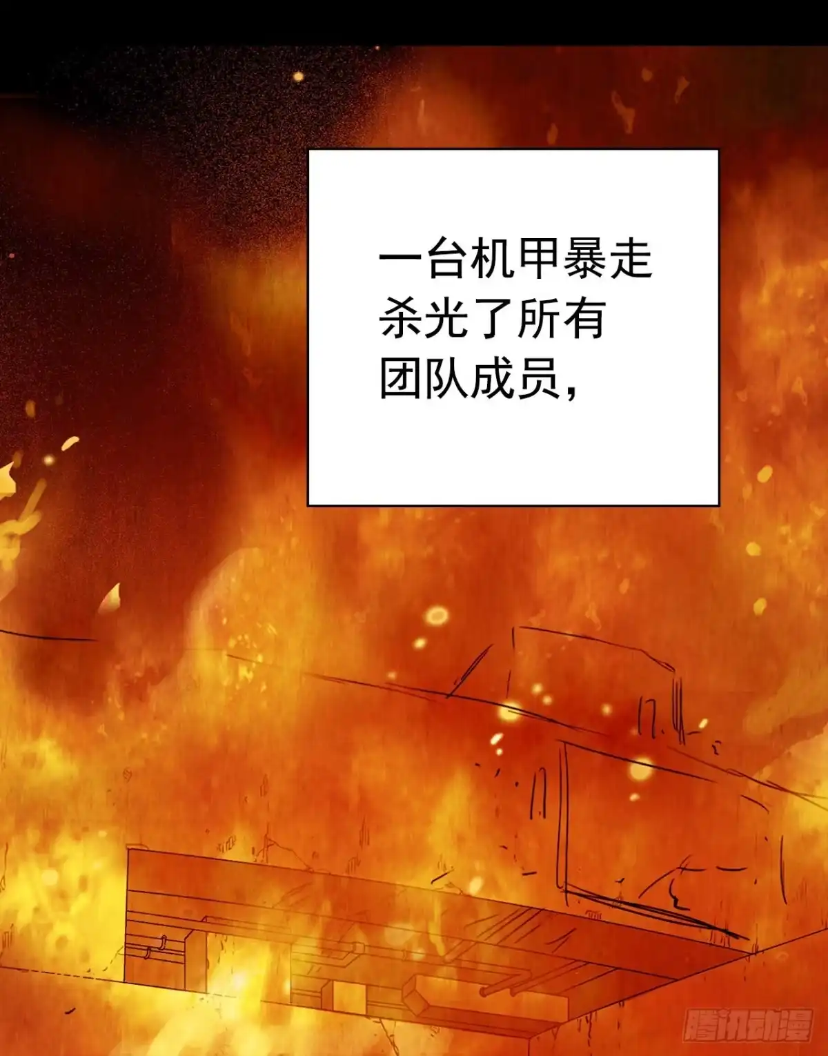 《水星速递》第9章 血色苍穹10 第8页
