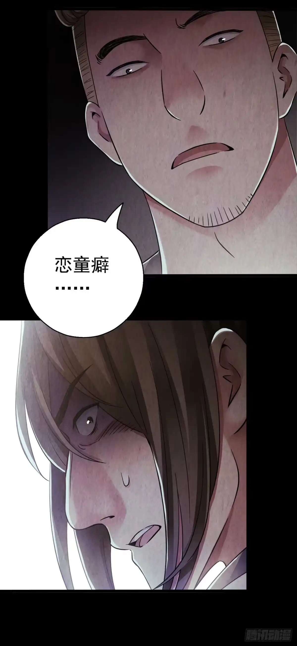 《水星速递》第9章 血色苍穹10 第34页
